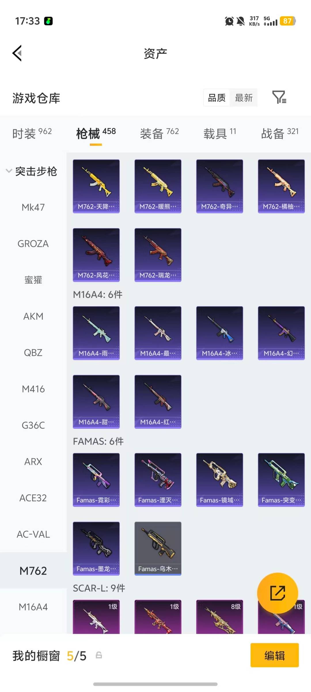 HPQM4116506和平精英账号详情图32