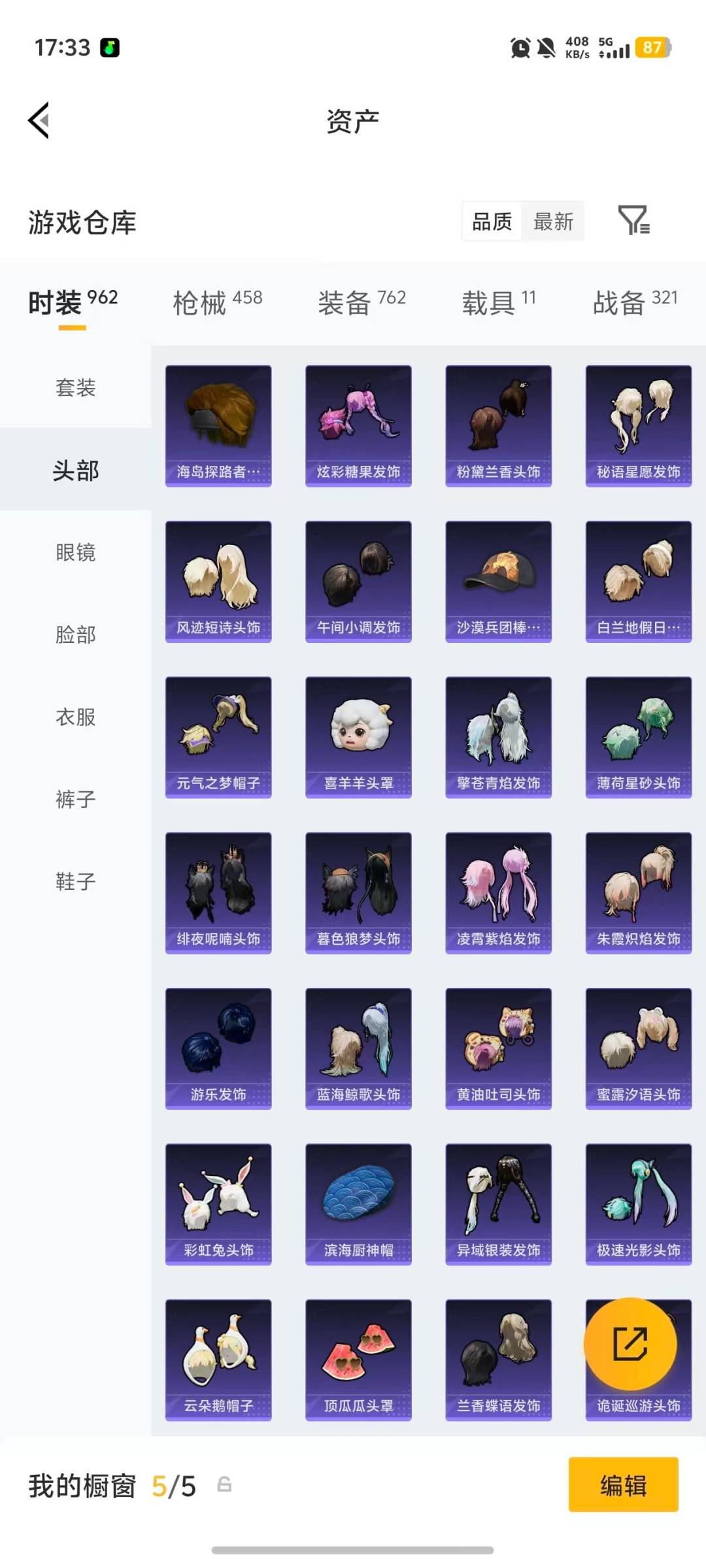 HPQM4116506和平精英账号详情图37