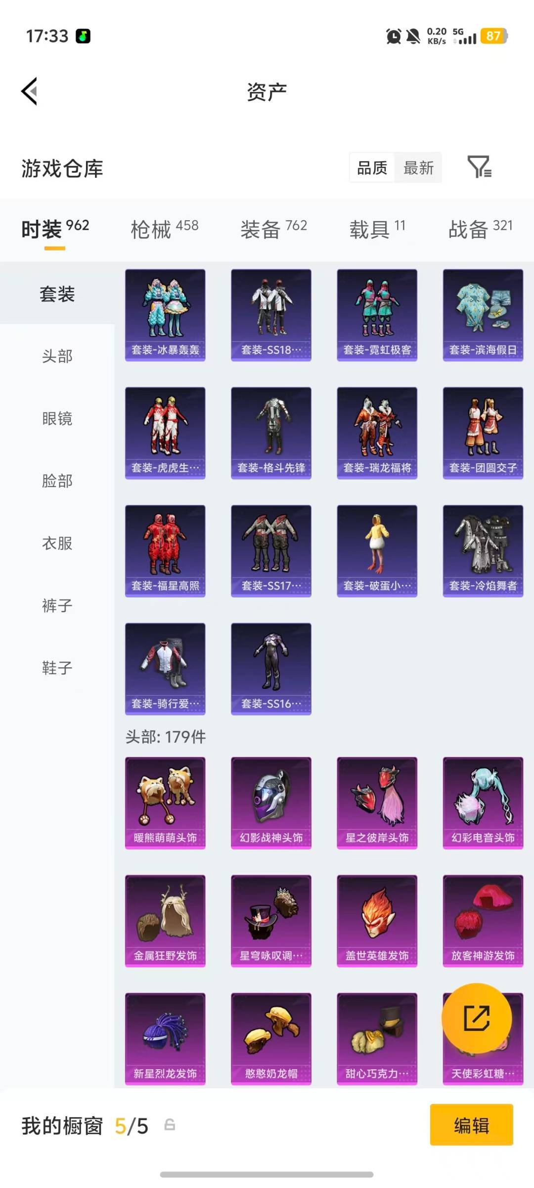 HPQM4116506和平精英账号详情图39