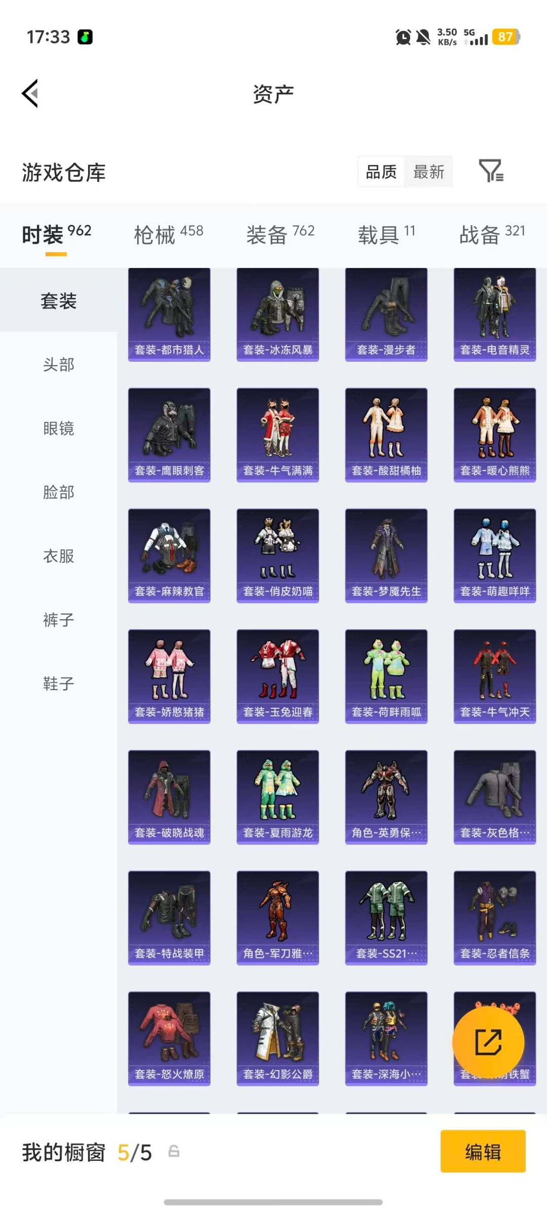 HPQM4116506和平精英账号详情图41