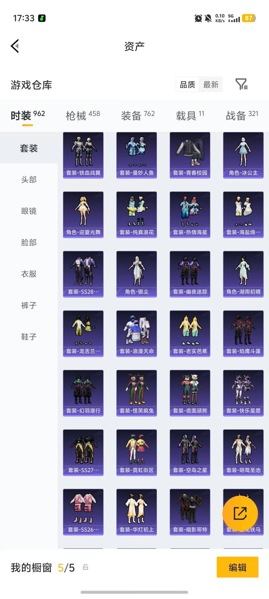 HPQM4116506和平精英账号详情图43