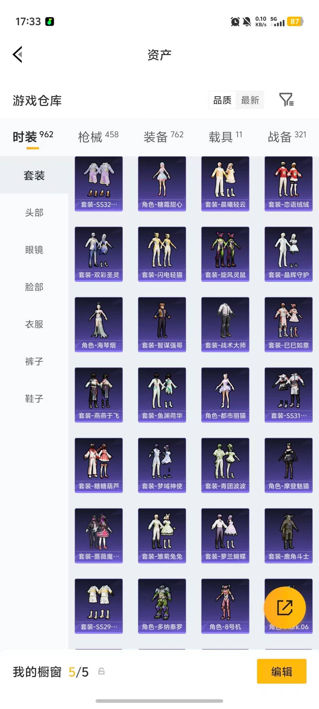 HPQM4116506和平精英账号详情图44