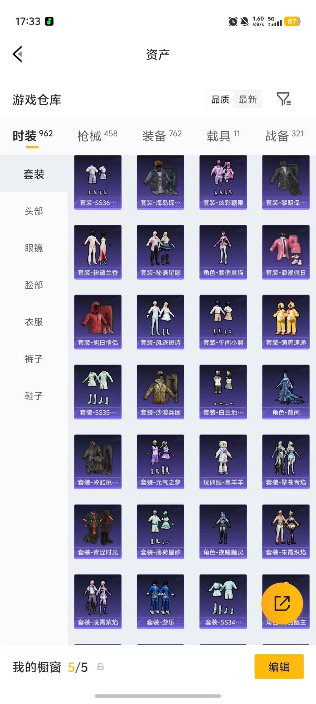 HPQM4116506和平精英账号详情图46