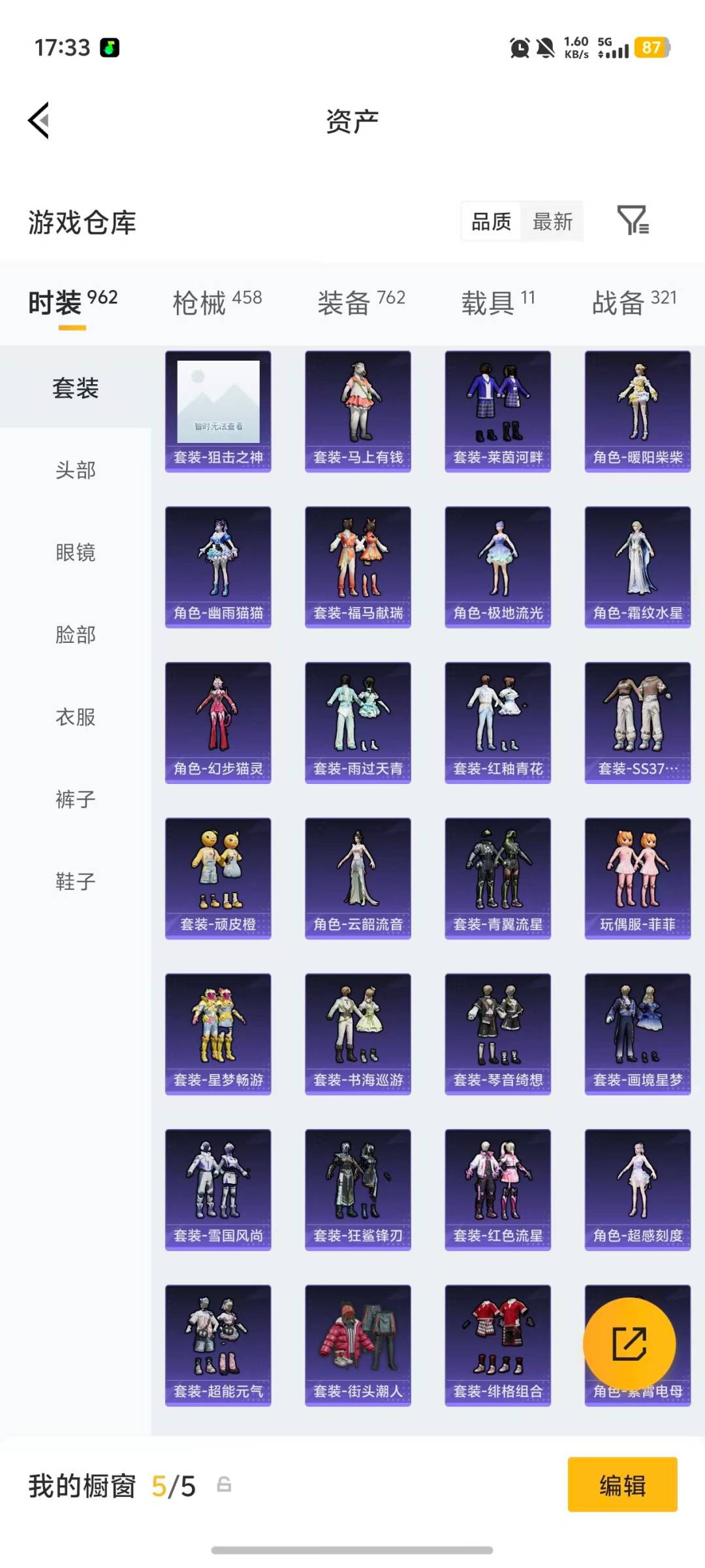 HPQM4116506和平精英账号详情图47