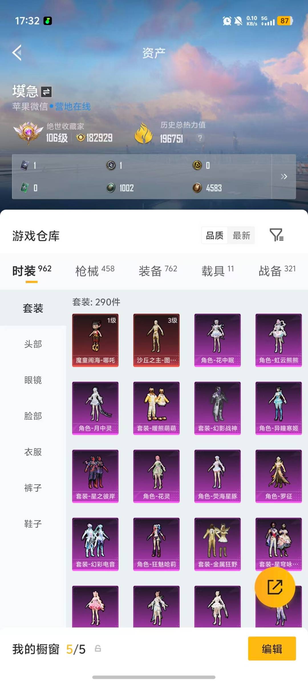 HPQM4116506和平精英账号详情图49