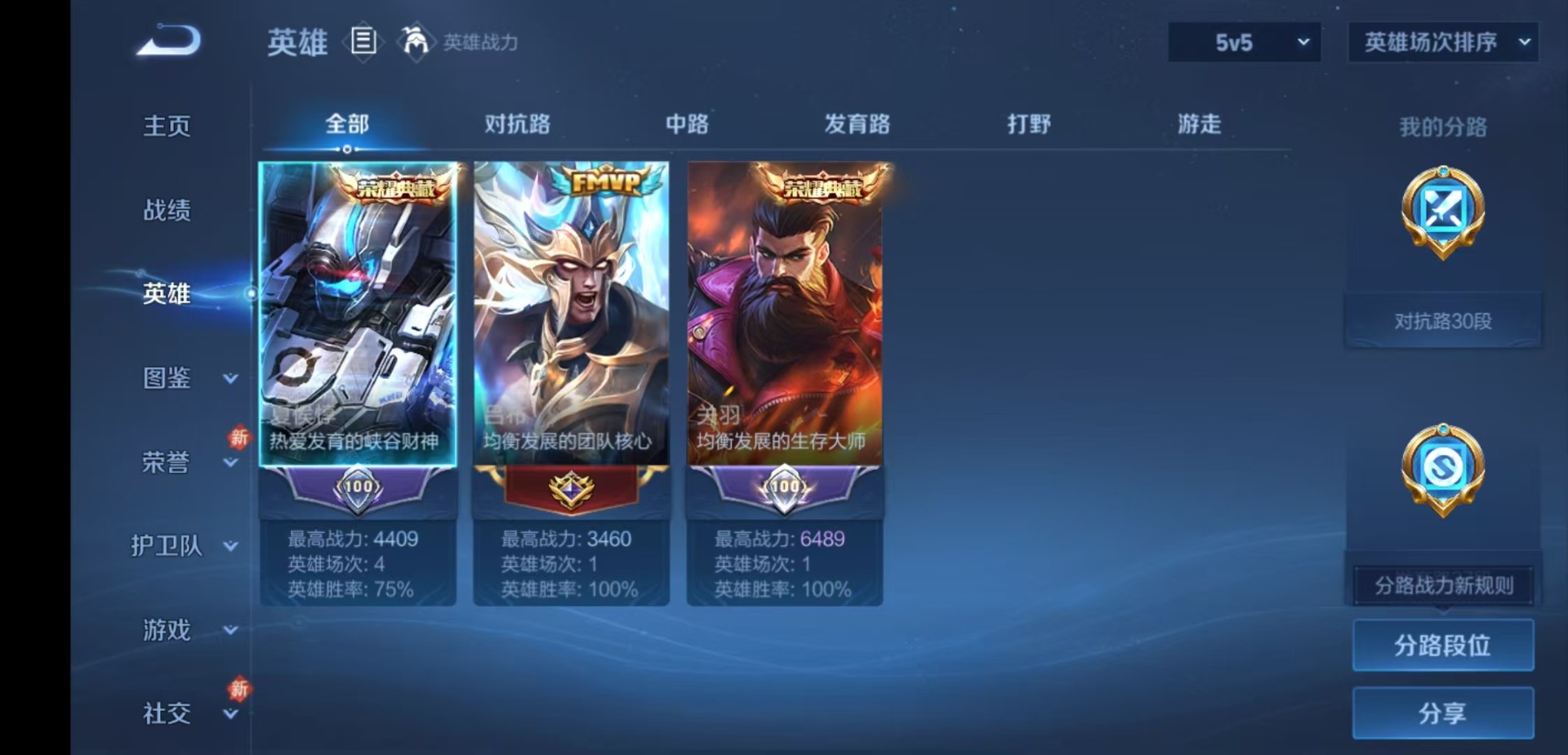 WZCMW4179939王者荣耀账号详情图4