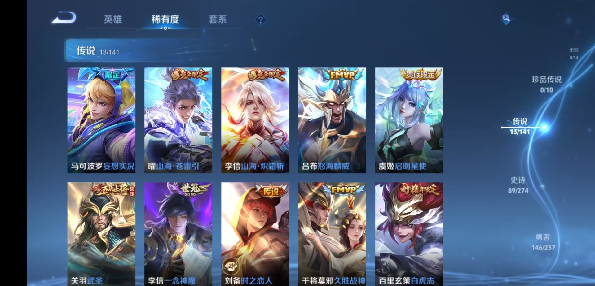 WZCMW4179939王者荣耀账号详情图6