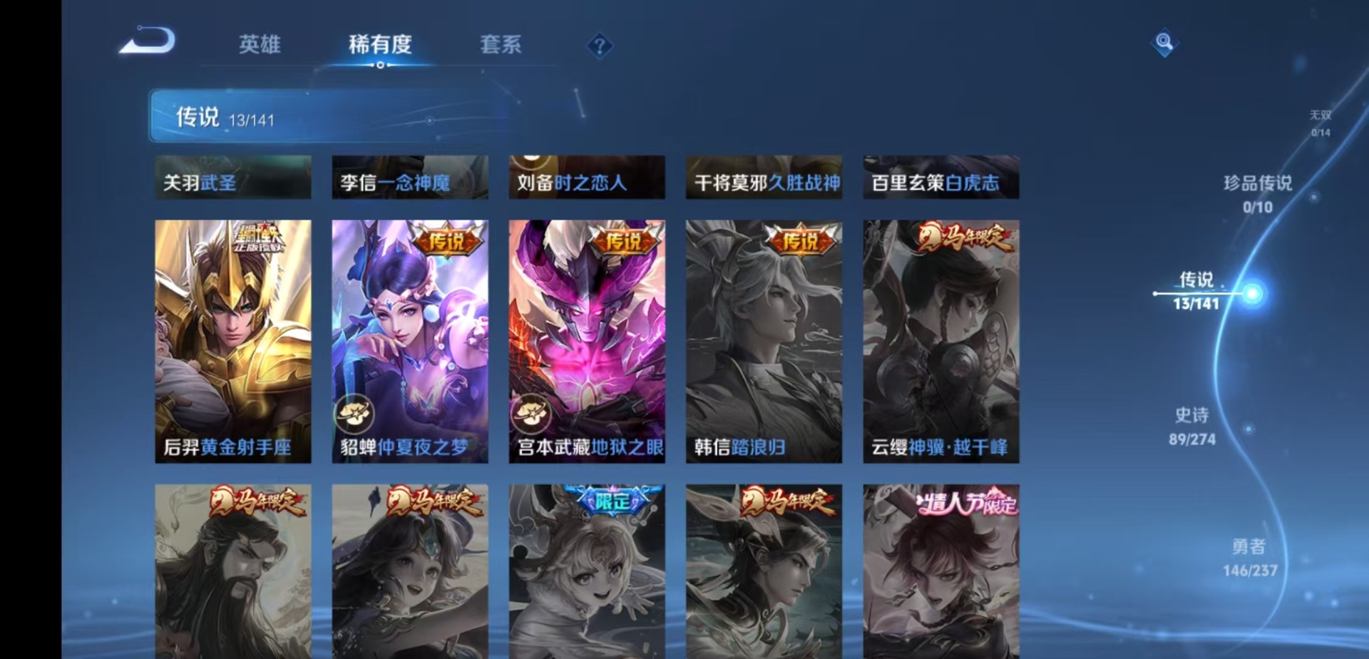 WZCMW4179939王者荣耀账号详情图7