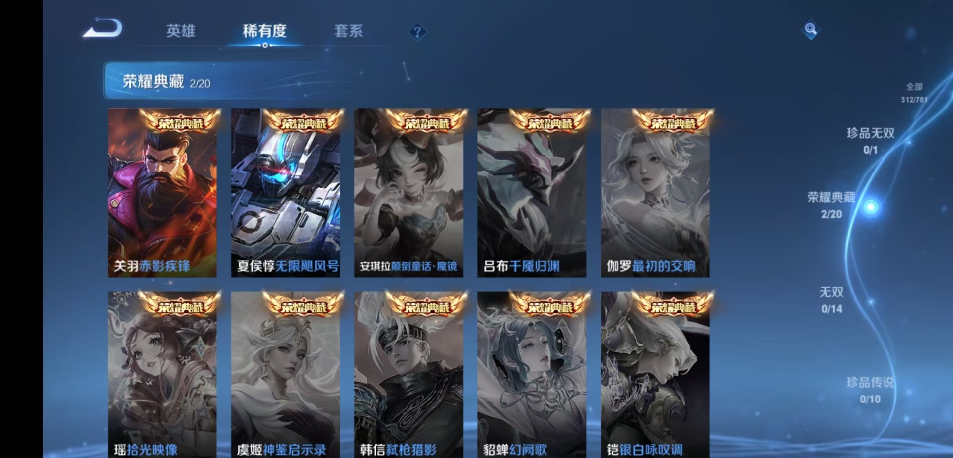 WZCMW4179939王者荣耀账号详情图8