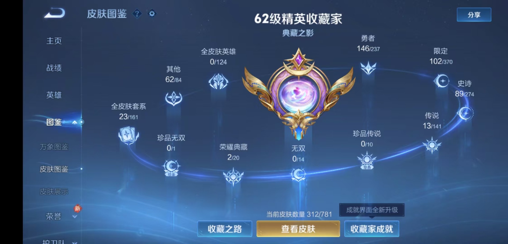 WZQM4197251王者荣耀账号详情图6 WZQM4197251王者荣耀账号详情图6