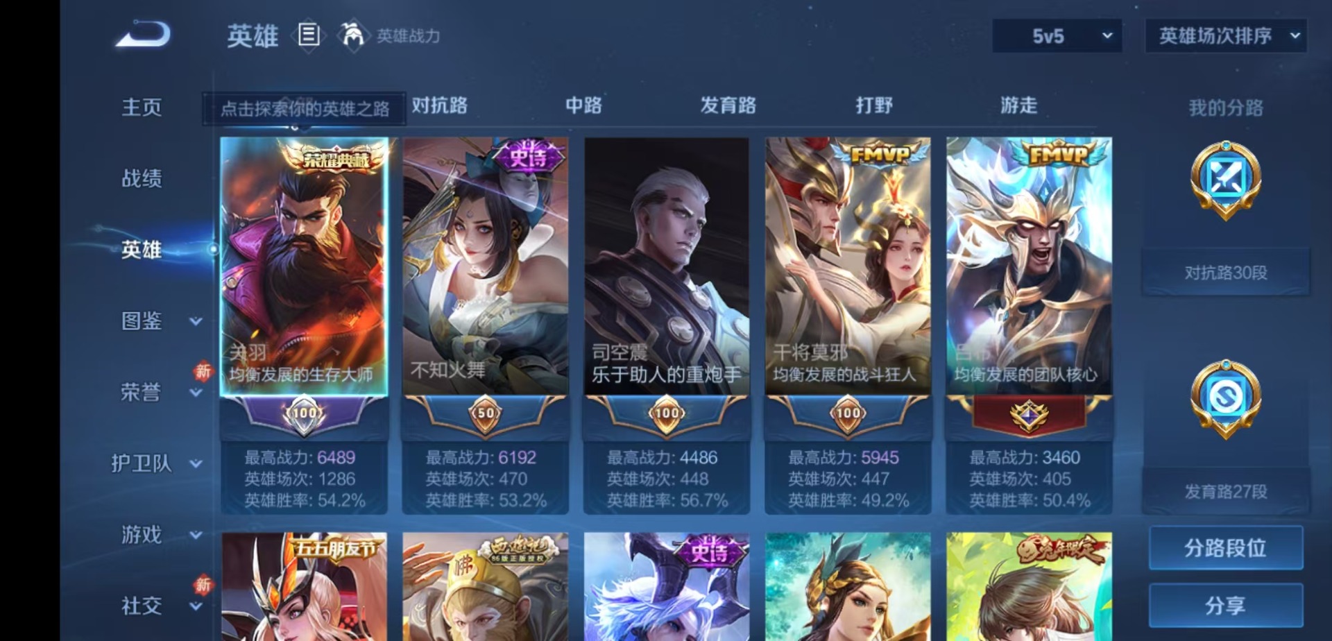 WZQM4197251王者荣耀账号详情图10 WZQM4197251王者荣耀账号详情图10