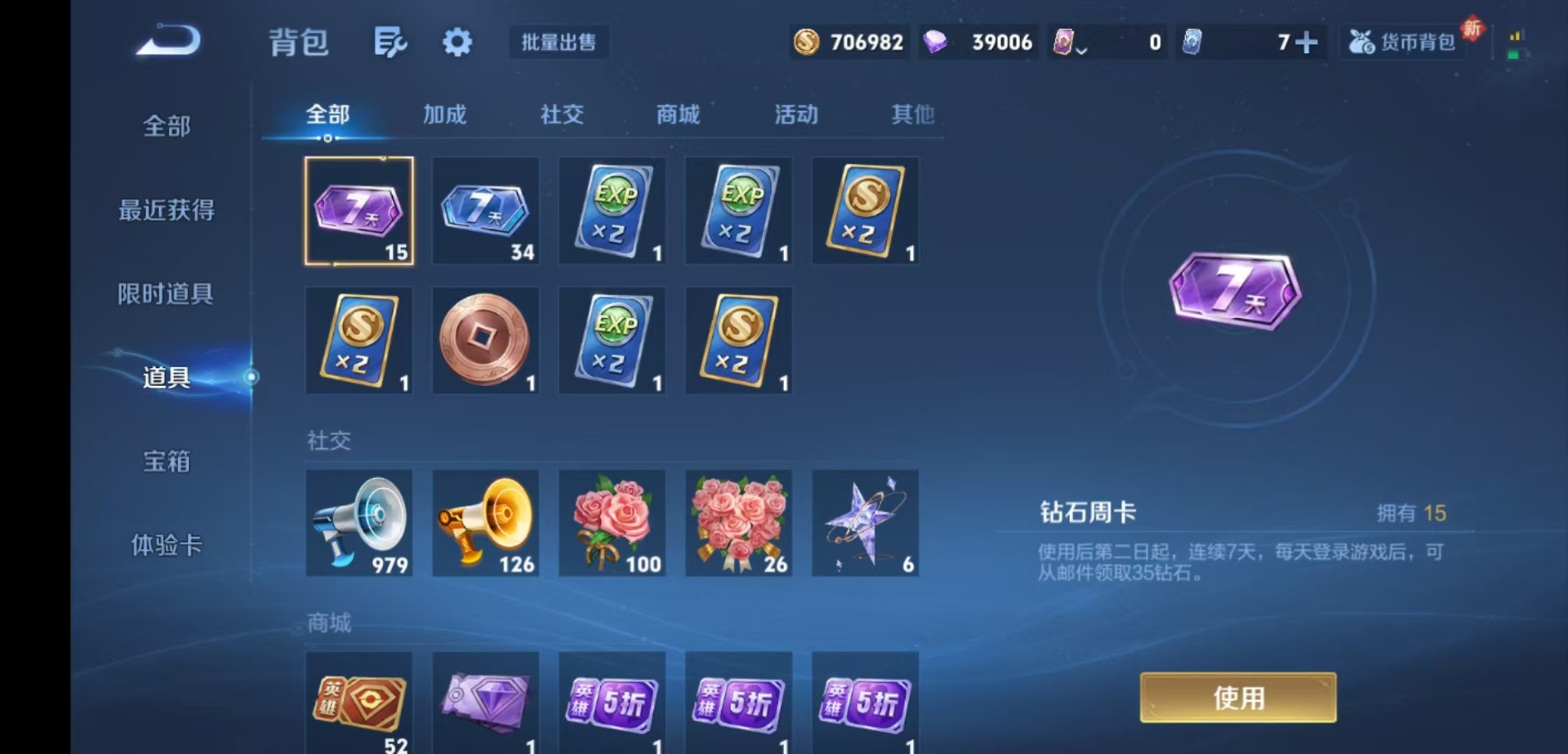 WZQM4197251王者荣耀账号详情图14 WZQM4197251王者荣耀账号详情图14