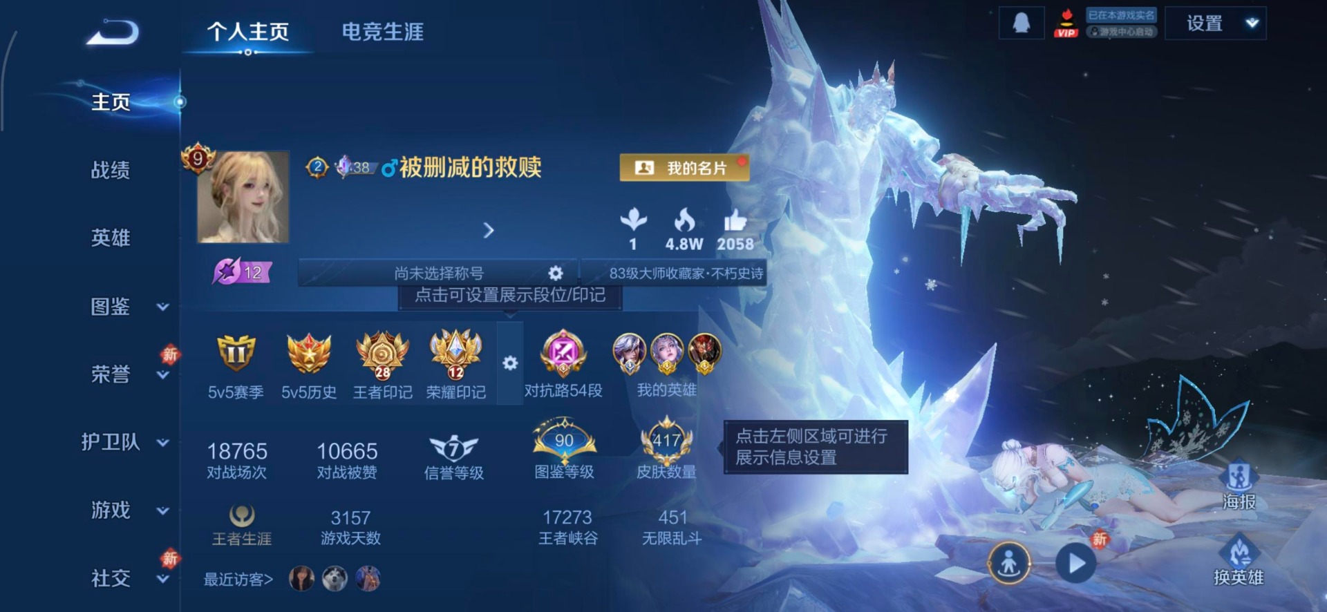 WZQM4179948王者荣耀账号详情图5 WZQM4179948王者荣耀账号详情图5