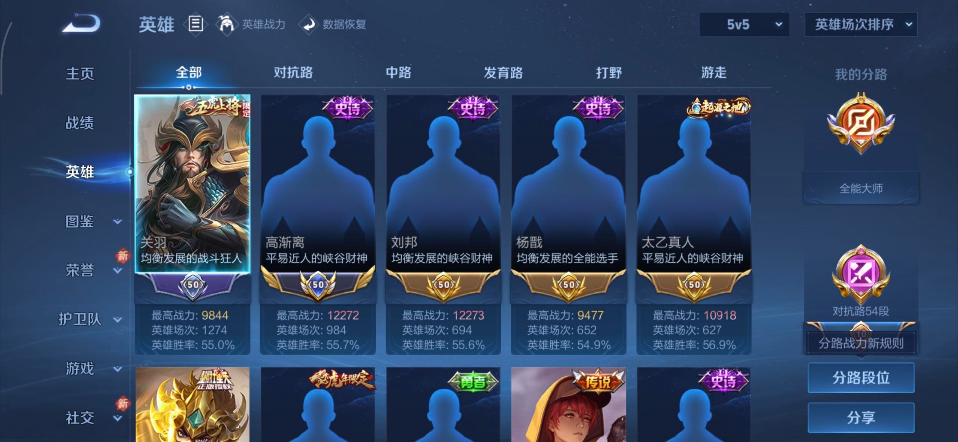 WZQM4179948王者荣耀账号详情图6 WZQM4179948王者荣耀账号详情图6