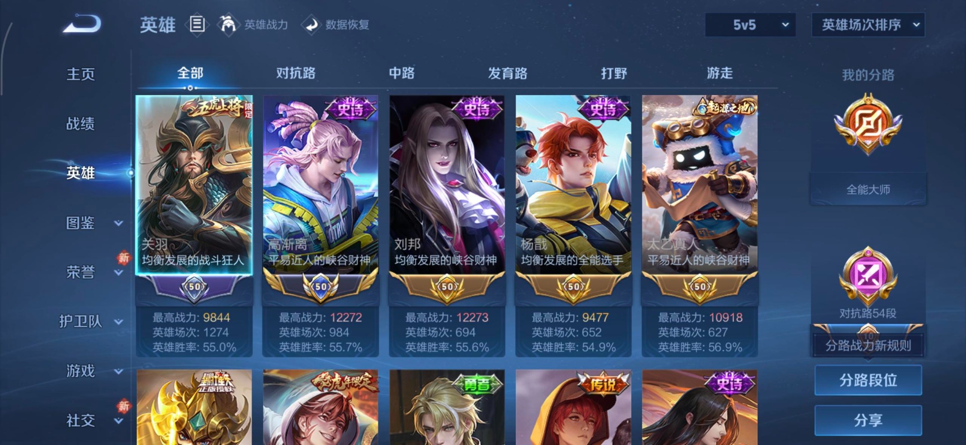 WZQM4179948王者荣耀账号详情图8 WZQM4179948王者荣耀账号详情图8