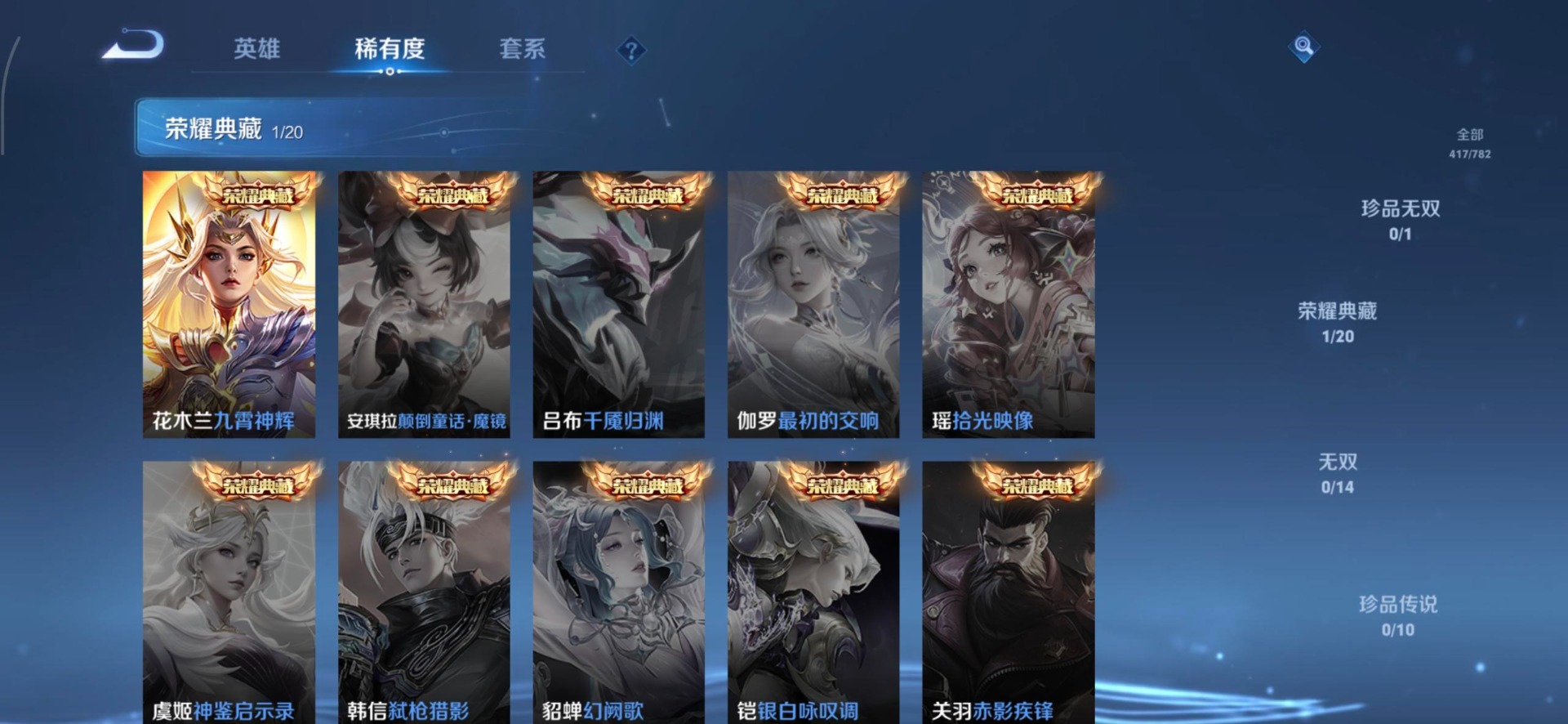 WZQM4179948王者荣耀账号详情图7 WZQM4179948王者荣耀账号详情图7