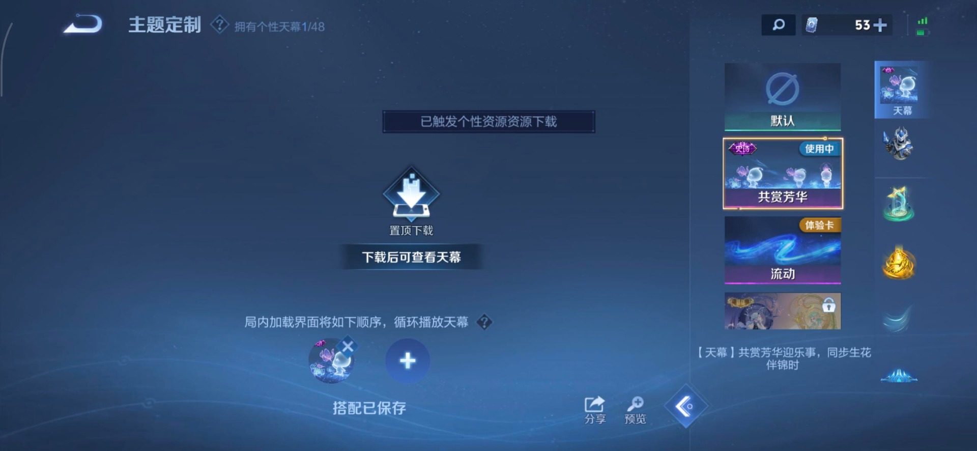 WZQM4179948王者荣耀账号详情图11 WZQM4179948王者荣耀账号详情图11