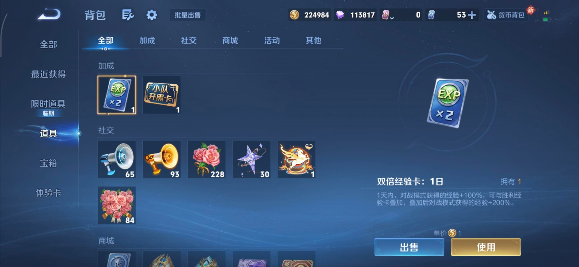 WZQM4179948王者荣耀账号详情图12 WZQM4179948王者荣耀账号详情图12