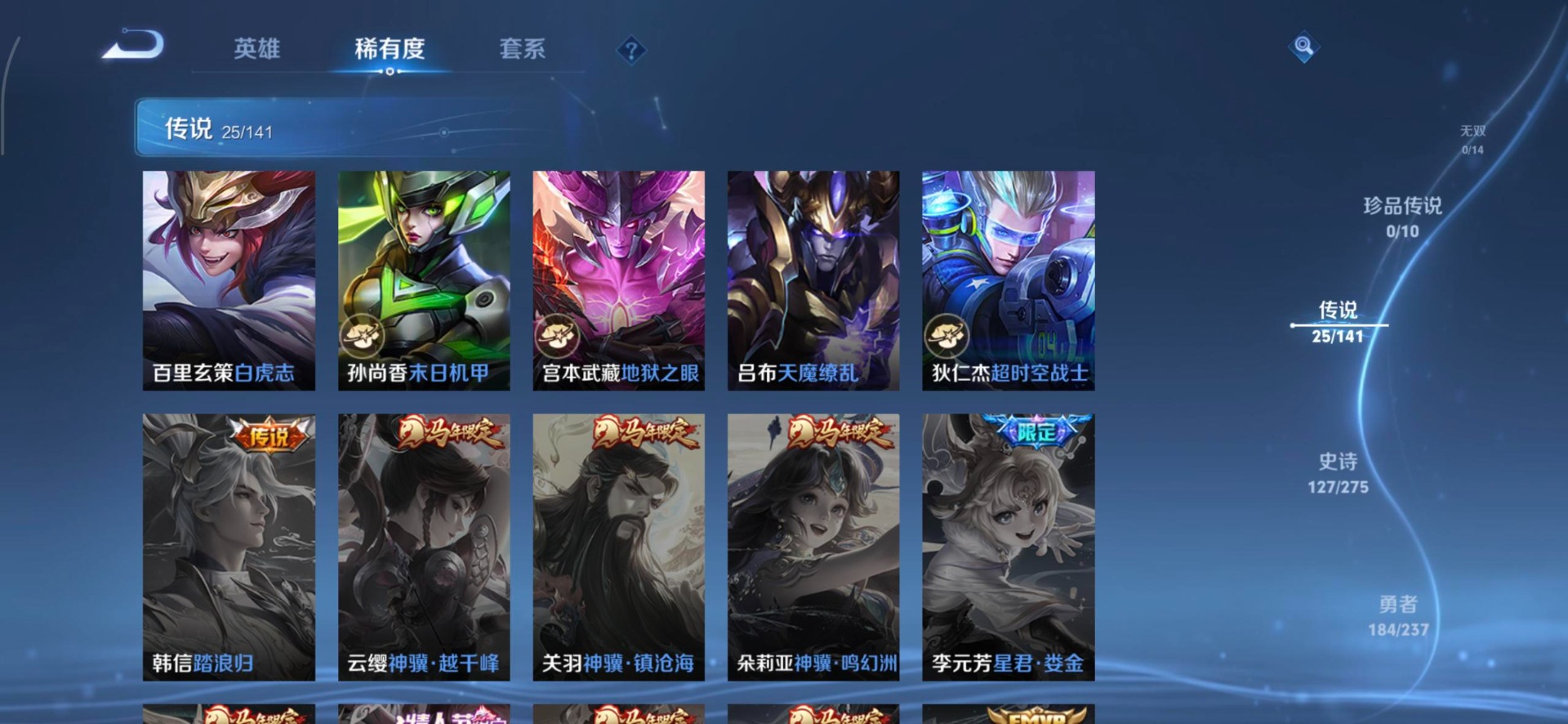 WZQM4179948王者荣耀账号详情图17 WZQM4179948王者荣耀账号详情图17