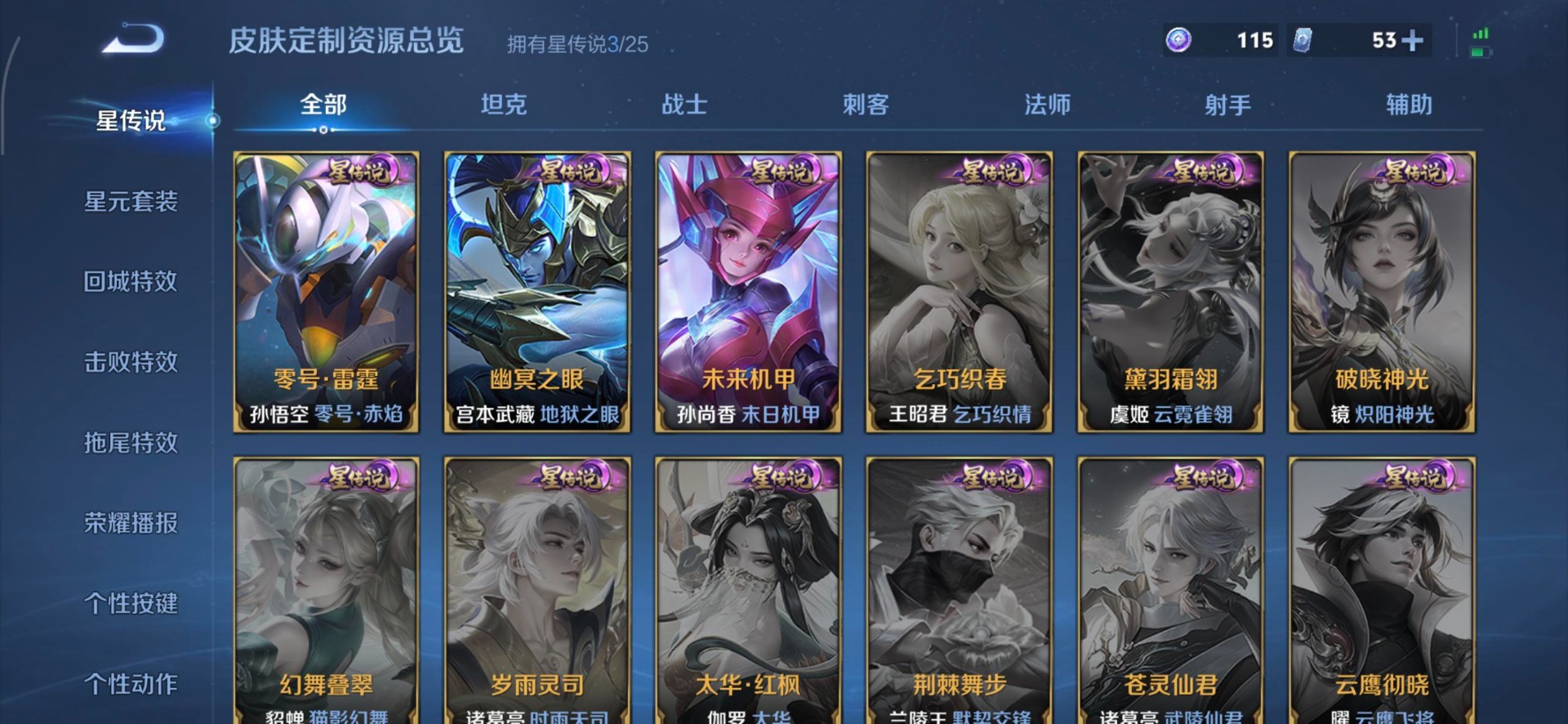 WZQM4179948王者荣耀账号详情图18 WZQM4179948王者荣耀账号详情图18