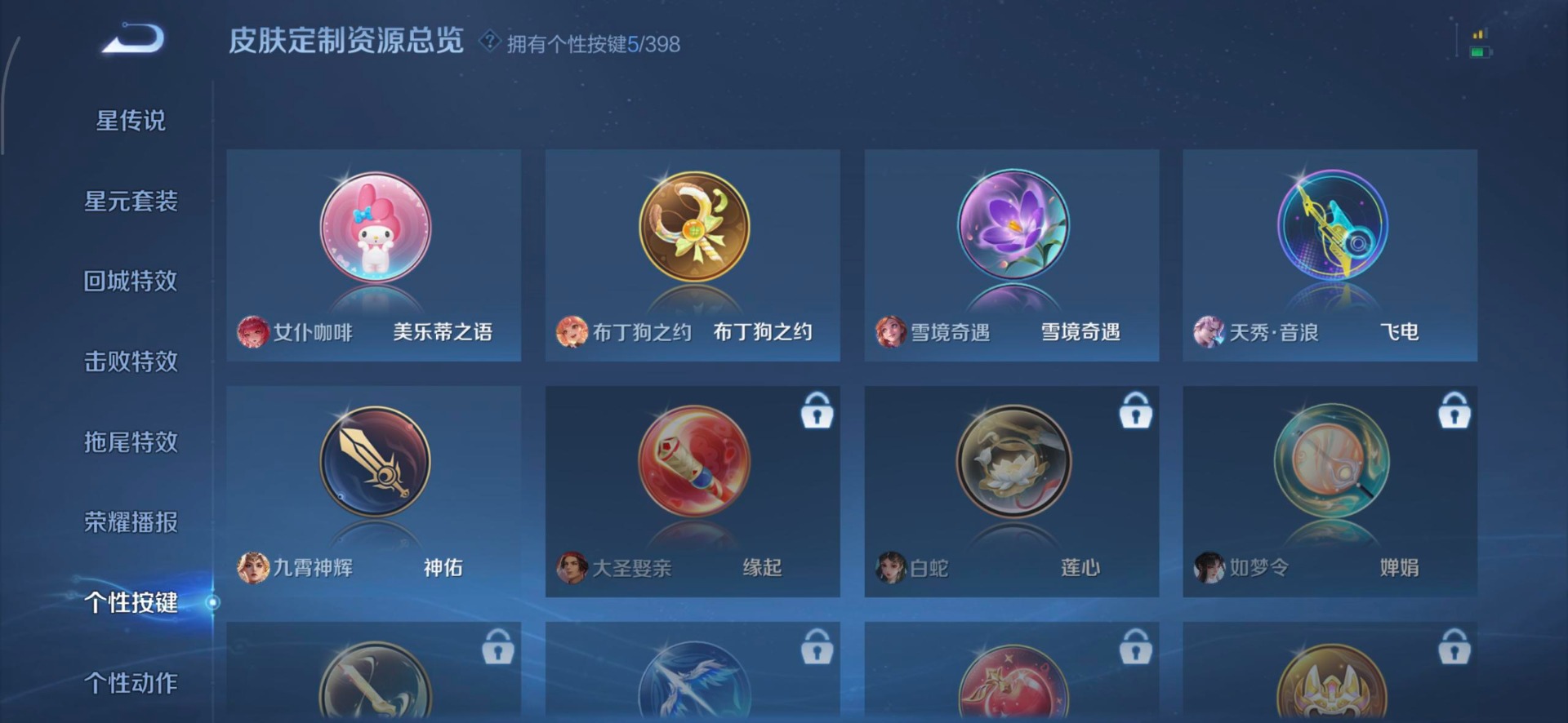 WZQM4179948王者荣耀账号详情图19 WZQM4179948王者荣耀账号详情图19