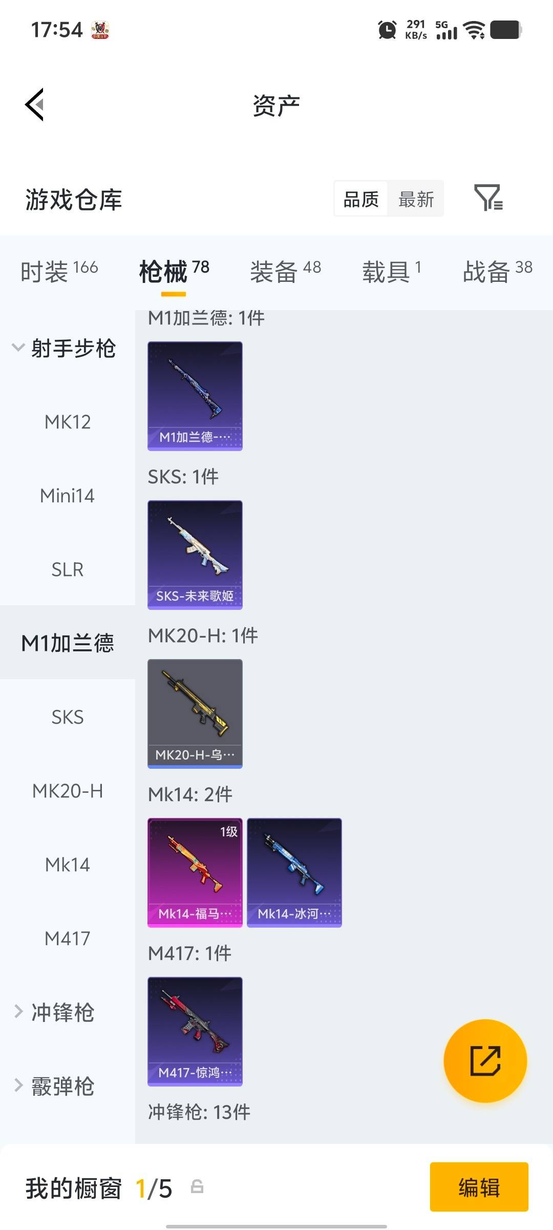 HPQM4116539和平精英账号详情图5