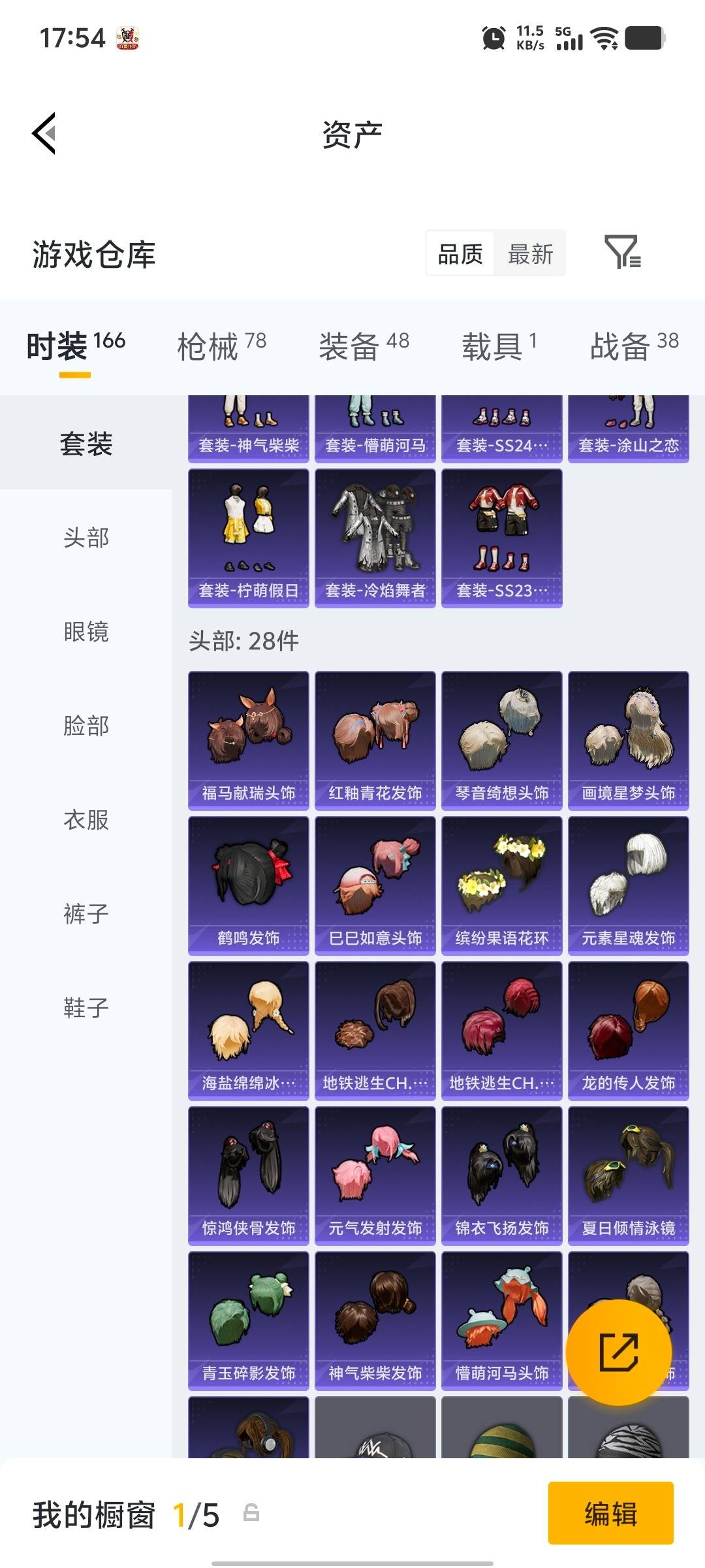 HPQM4116539和平精英账号详情图8