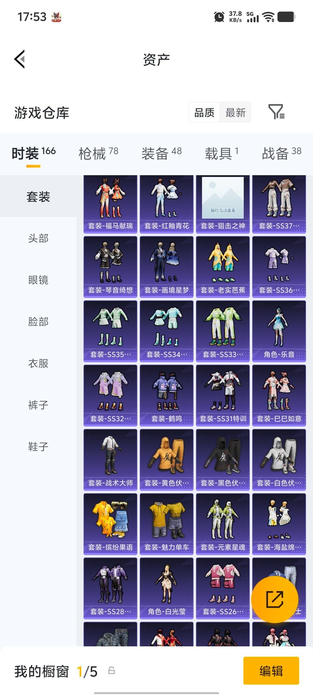 HPQM4116539和平精英账号详情图10