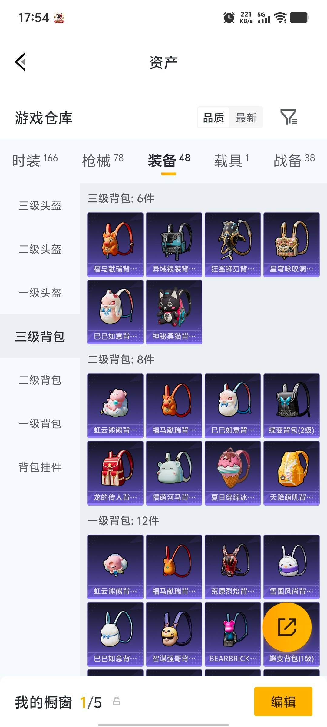 HPQM4116539和平精英账号详情图12