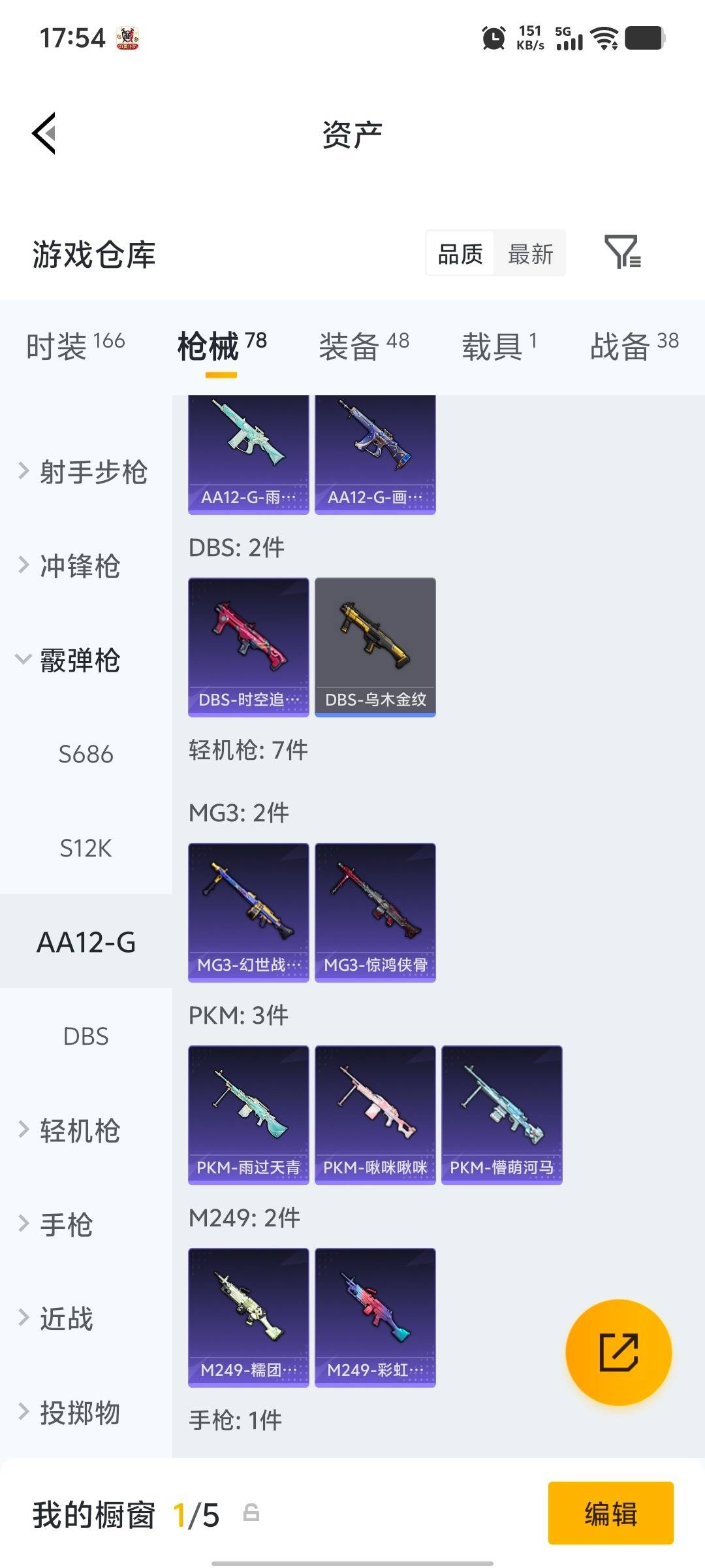 HPQM4116539和平精英账号详情图14