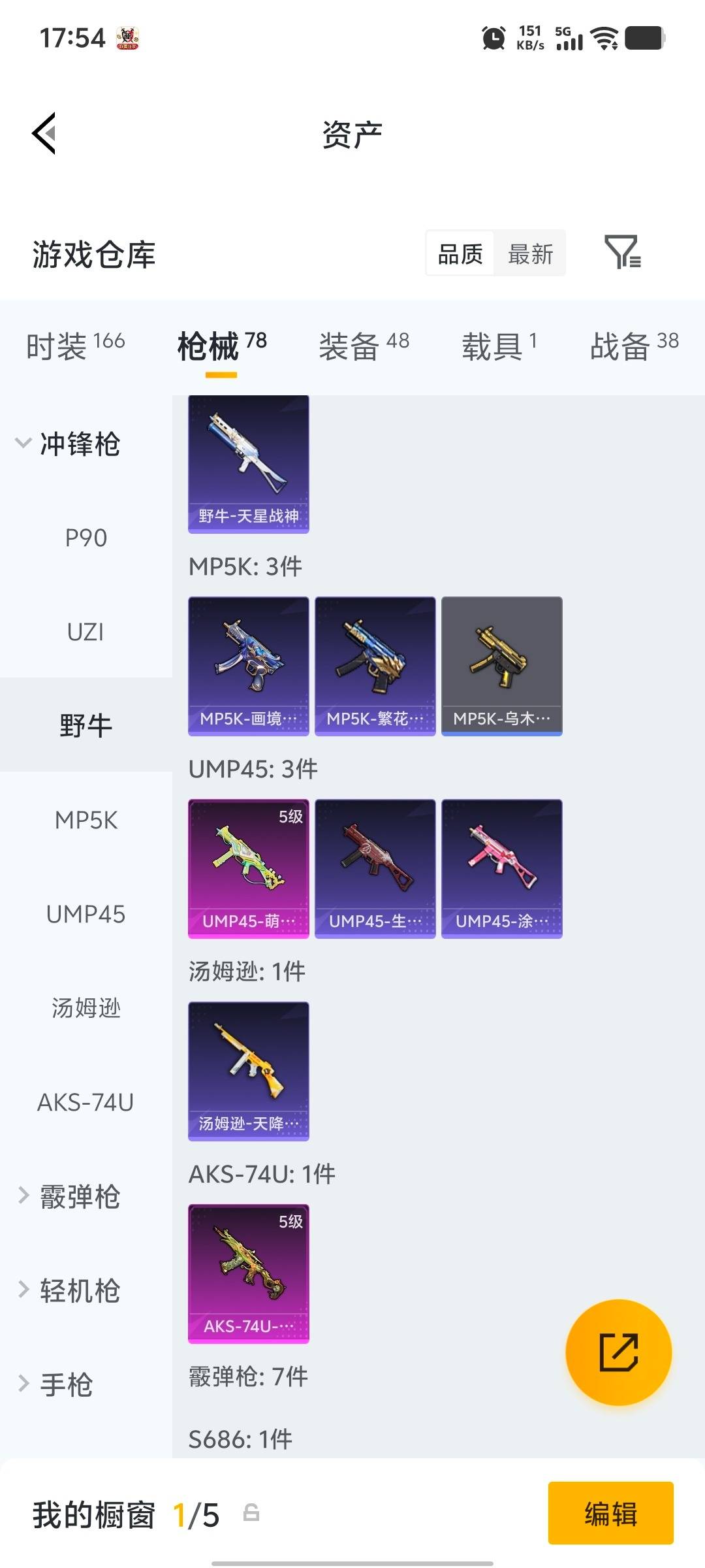 HPQM4116539和平精英账号详情图17