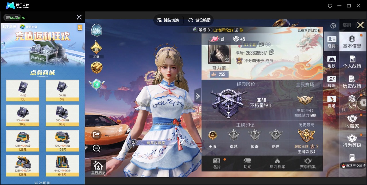 HPQM4116539和平精英账号详情图19