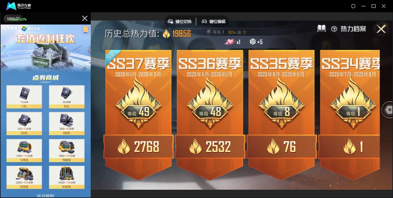 HPQM4116539和平精英账号详情图20