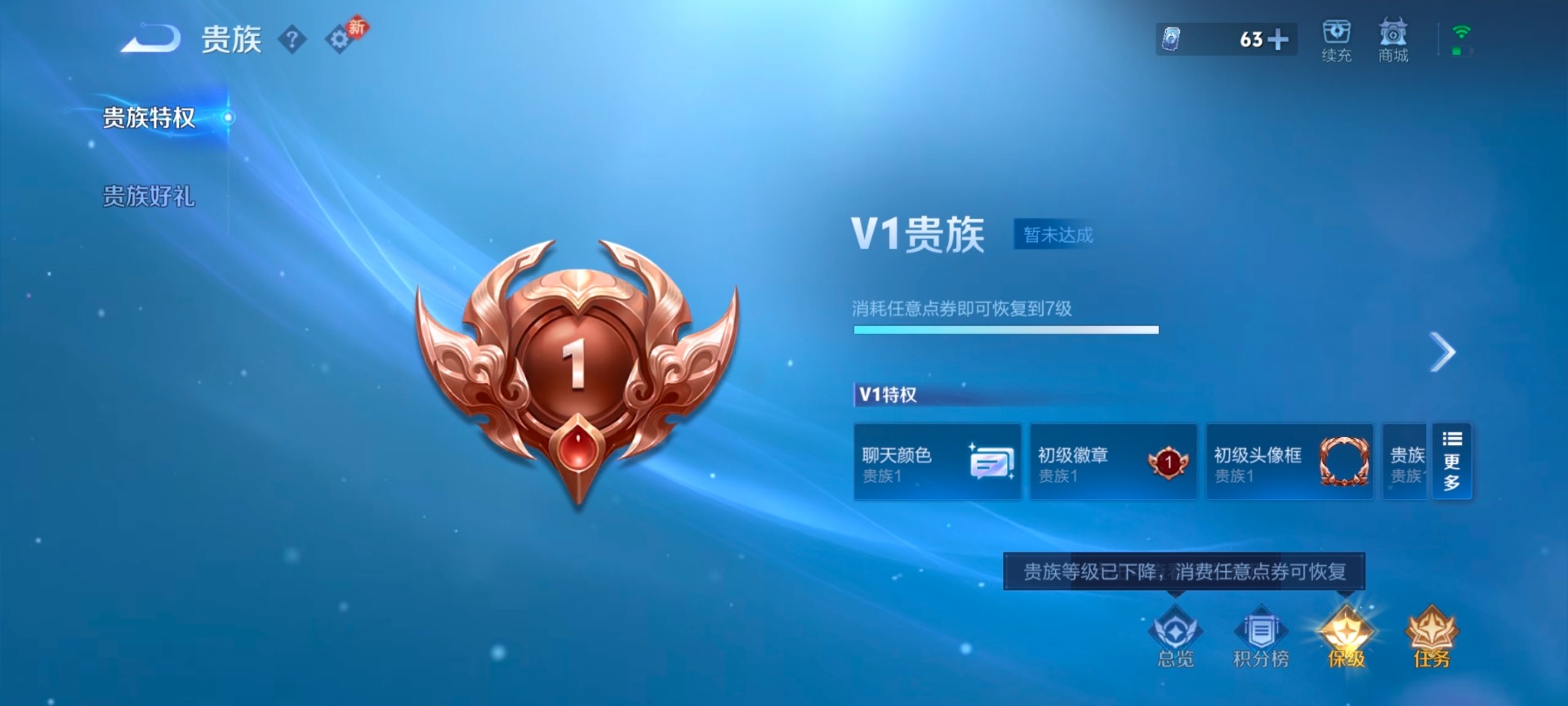 WZQM4179962王者荣耀账号详情图7