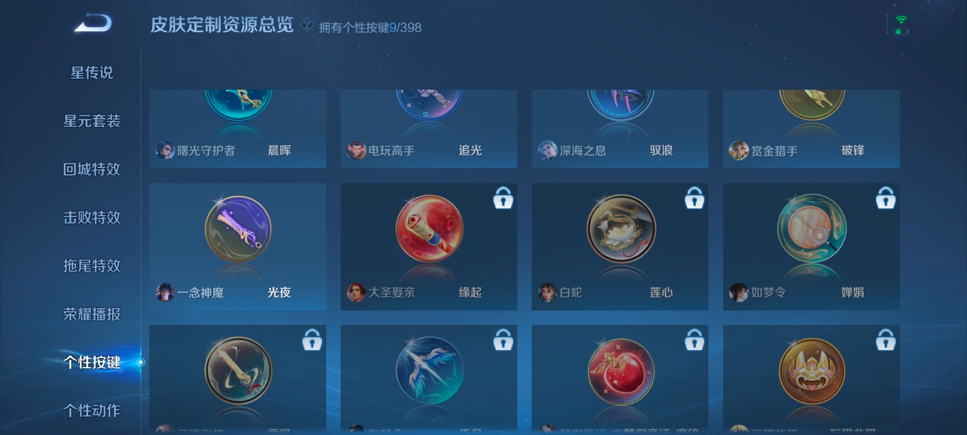 WZQM4179962王者荣耀账号详情图14