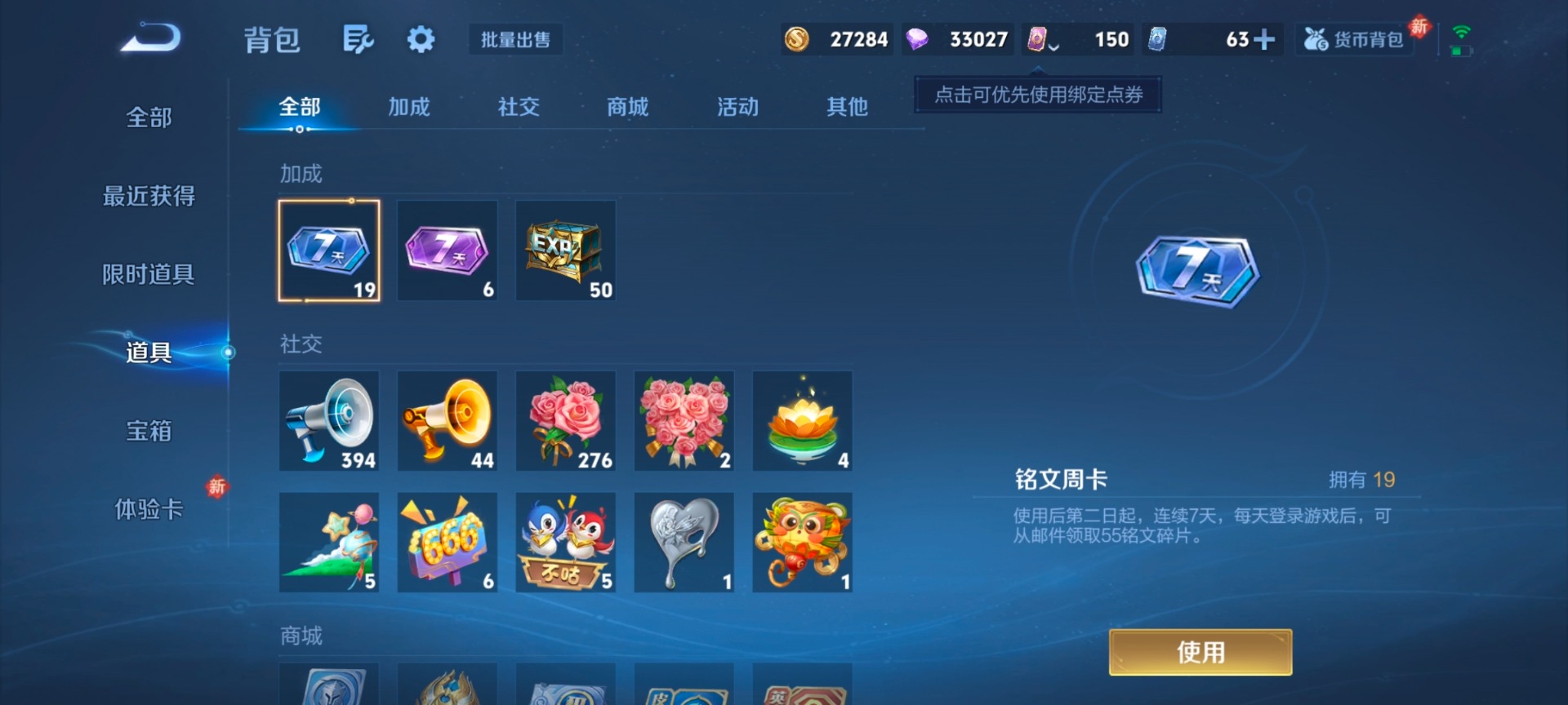 WZLX4219082王者荣耀账号详情图3