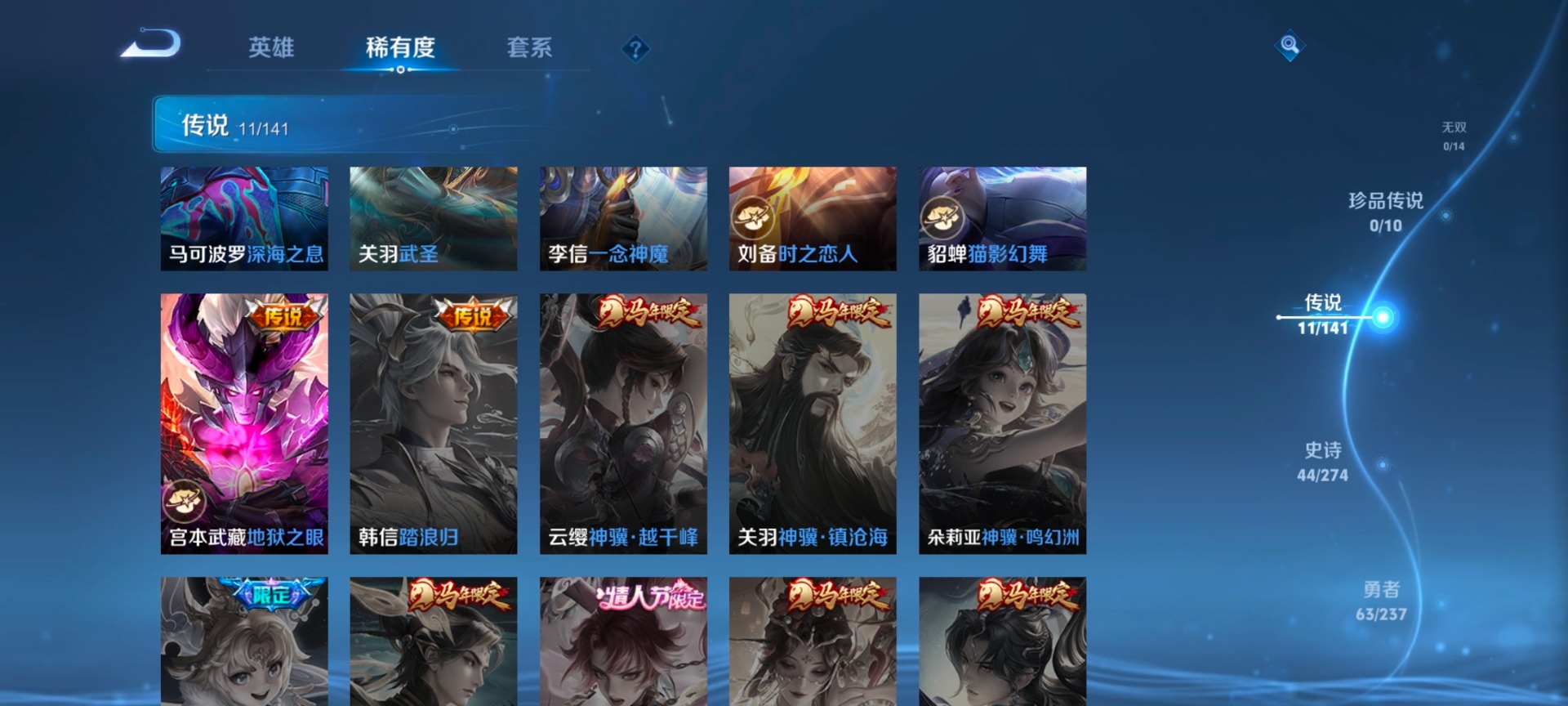 WZLX4219082王者荣耀账号详情图9