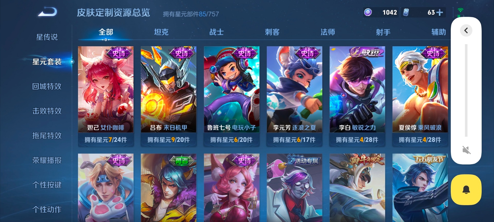 WZLX4219082王者荣耀账号详情图12