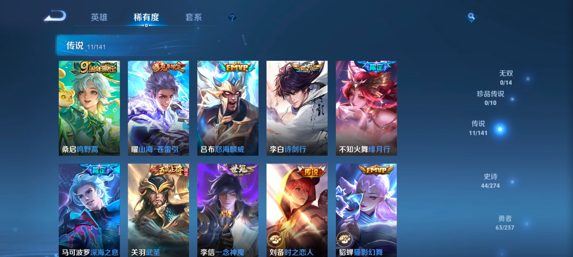 WZLX4219082王者荣耀账号详情图14