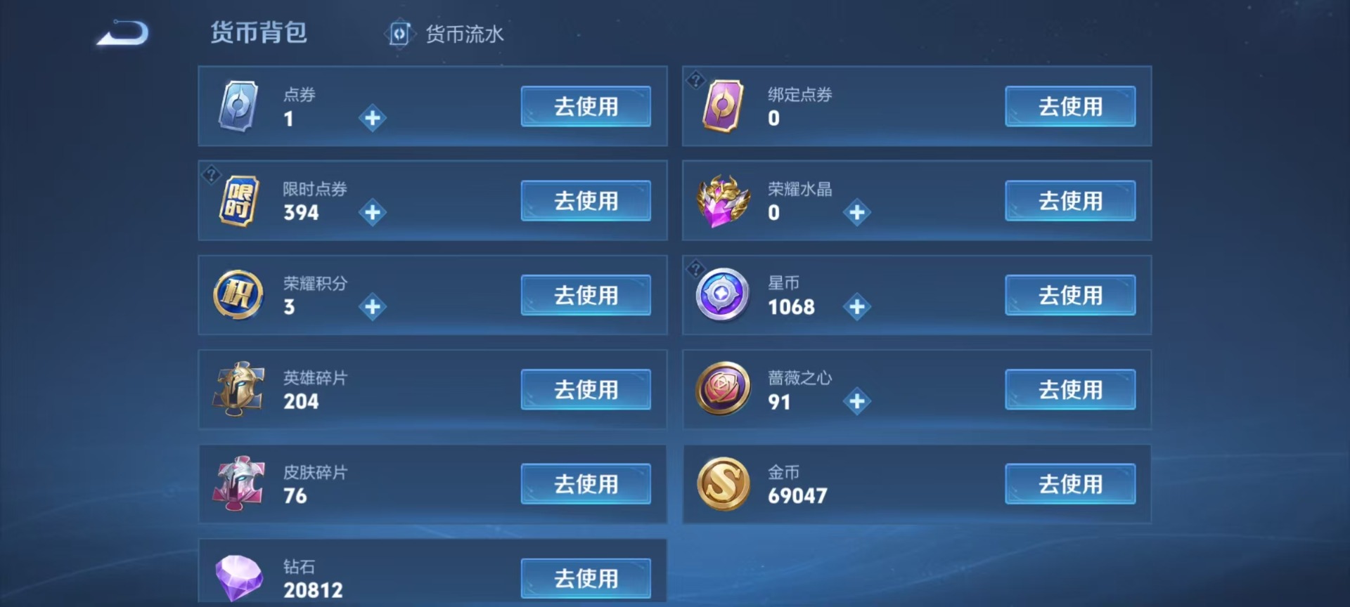 WZQM4183746王者荣耀账号详情图4