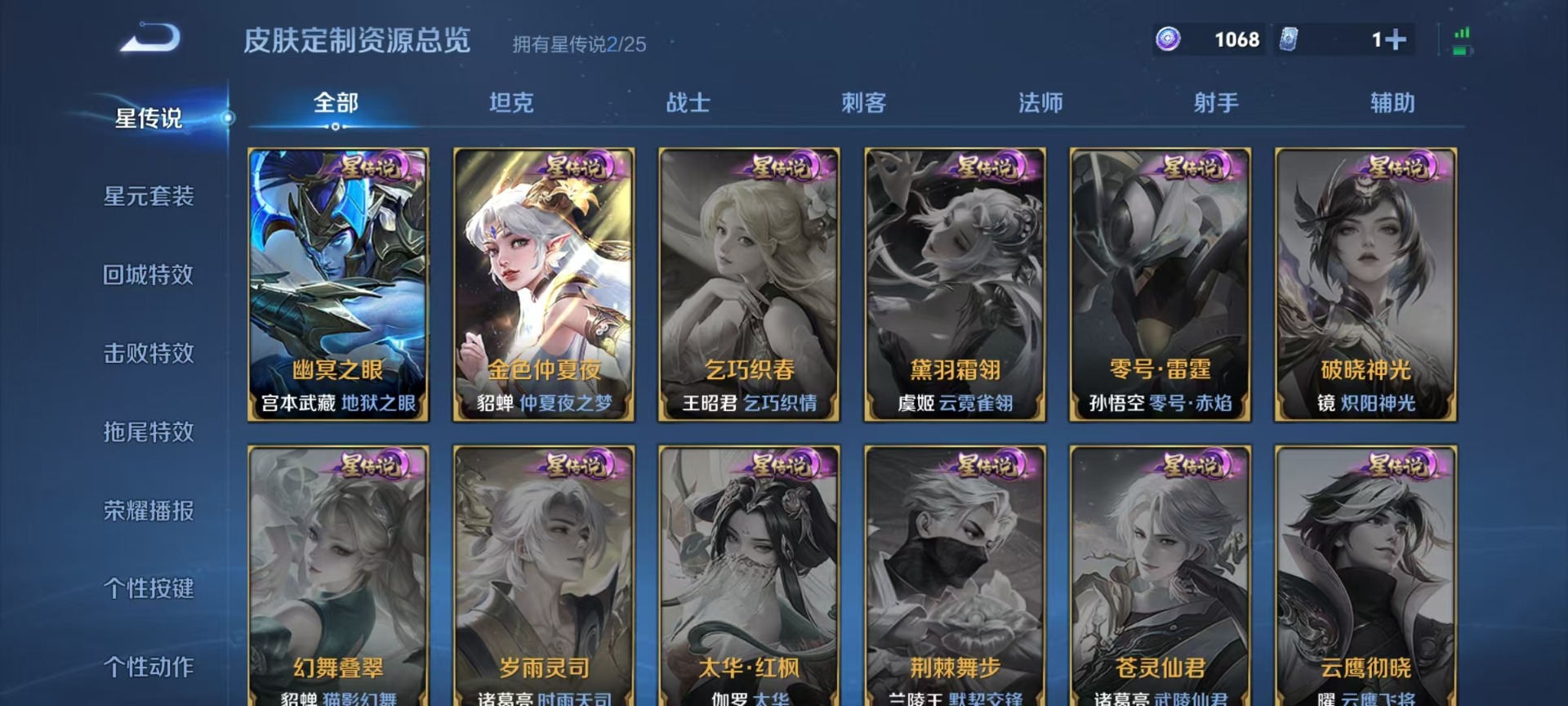 WZQM4183746王者荣耀账号详情图6