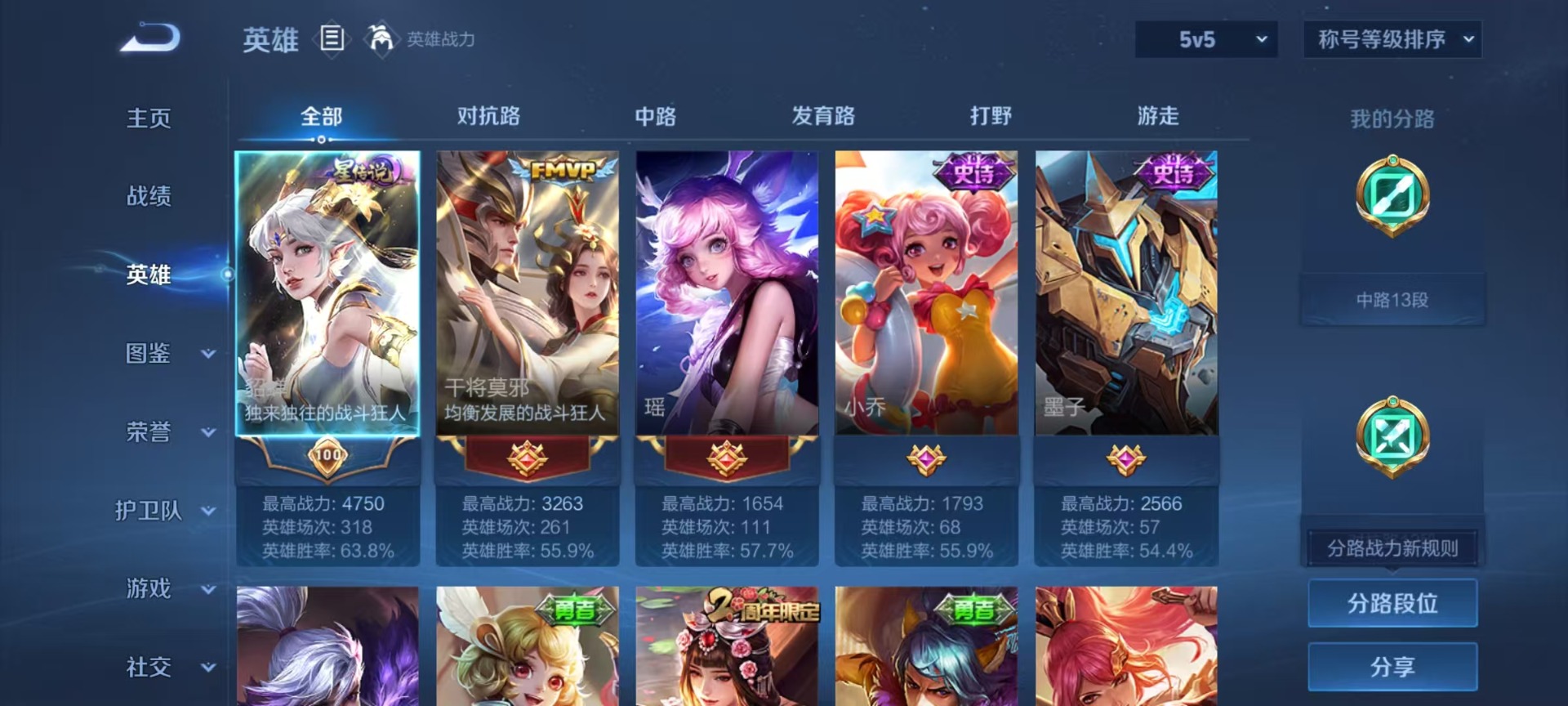 WZQM4183746王者荣耀账号详情图9