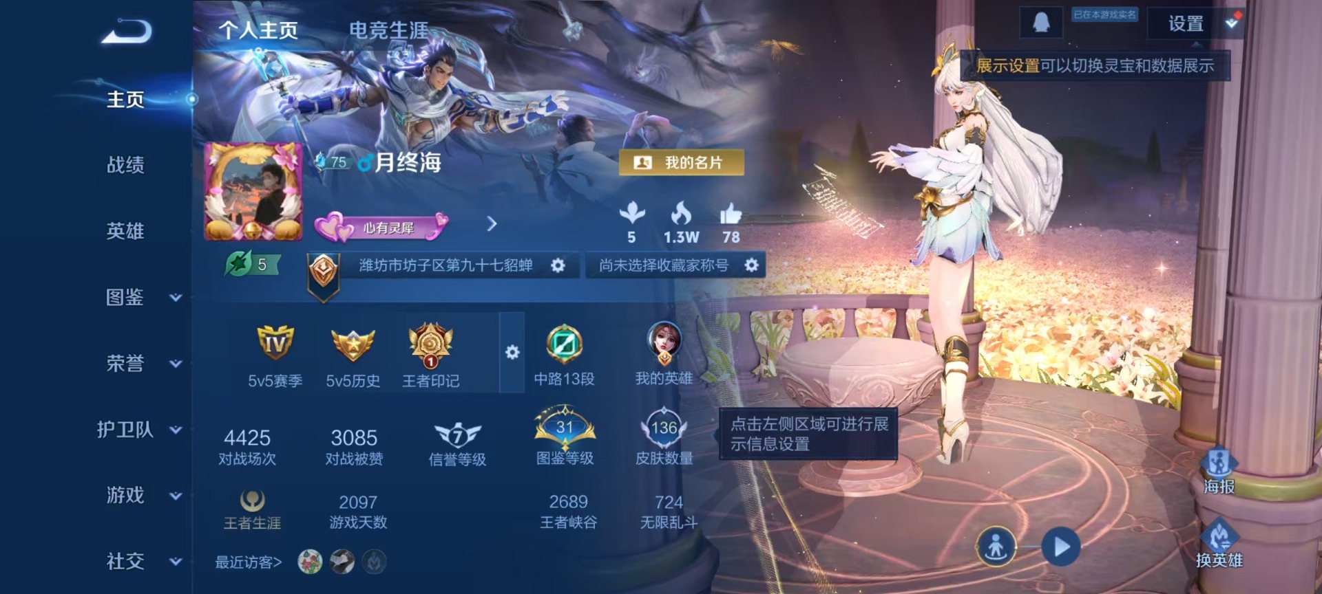 WZQM4183746王者荣耀账号详情图8