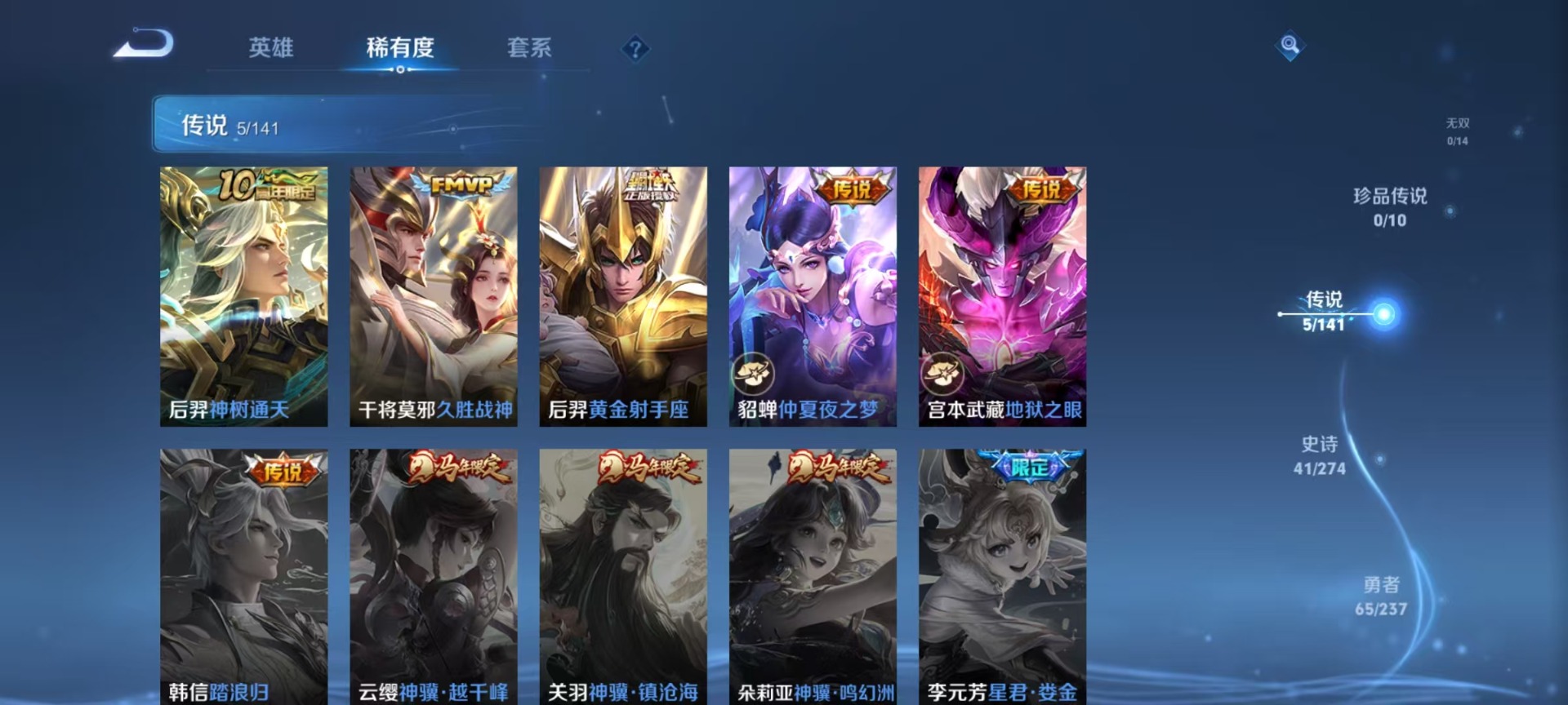 WZQM4183746王者荣耀账号详情图11