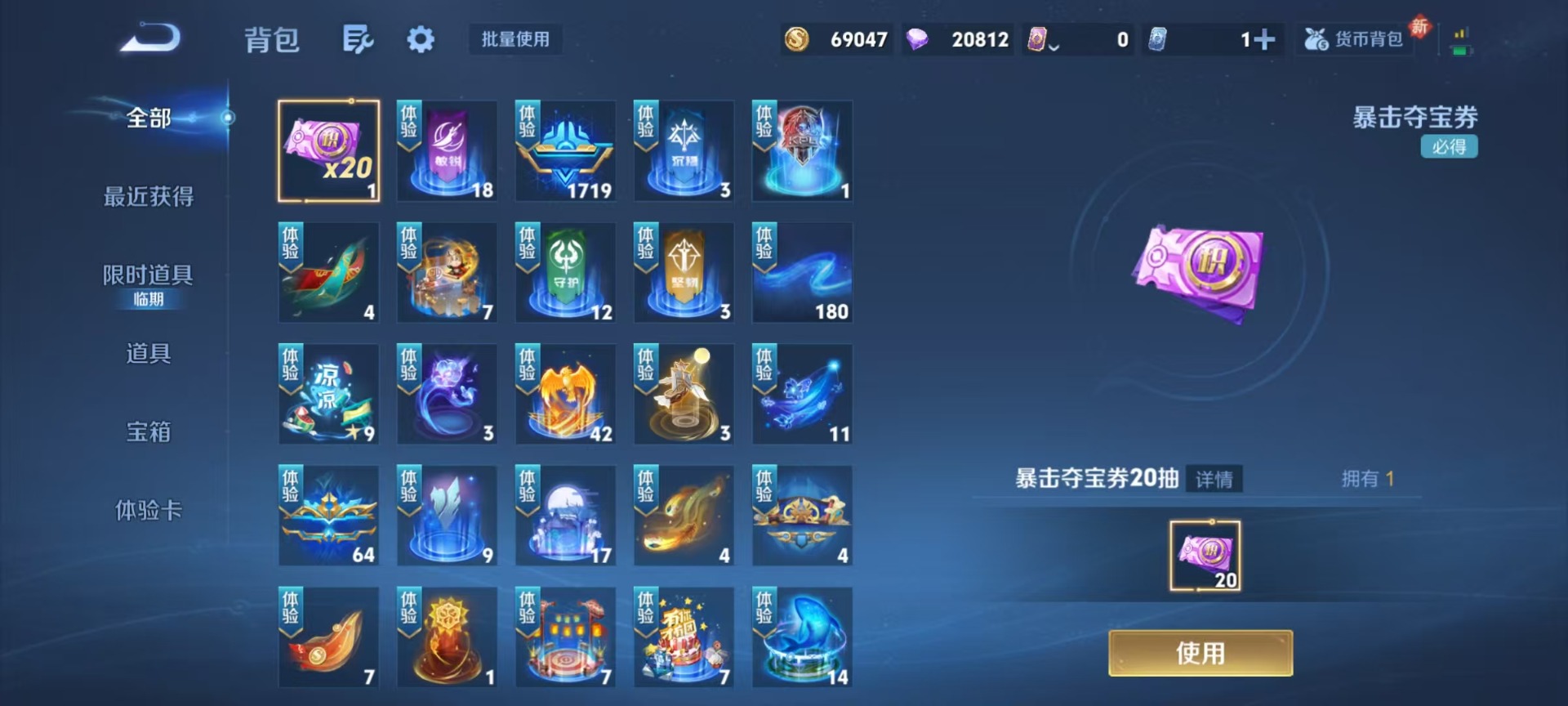 WZQM4183746王者荣耀账号详情图13