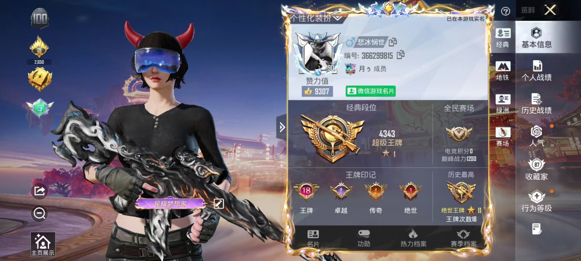 HPQM4108083和平精英账号详情图9