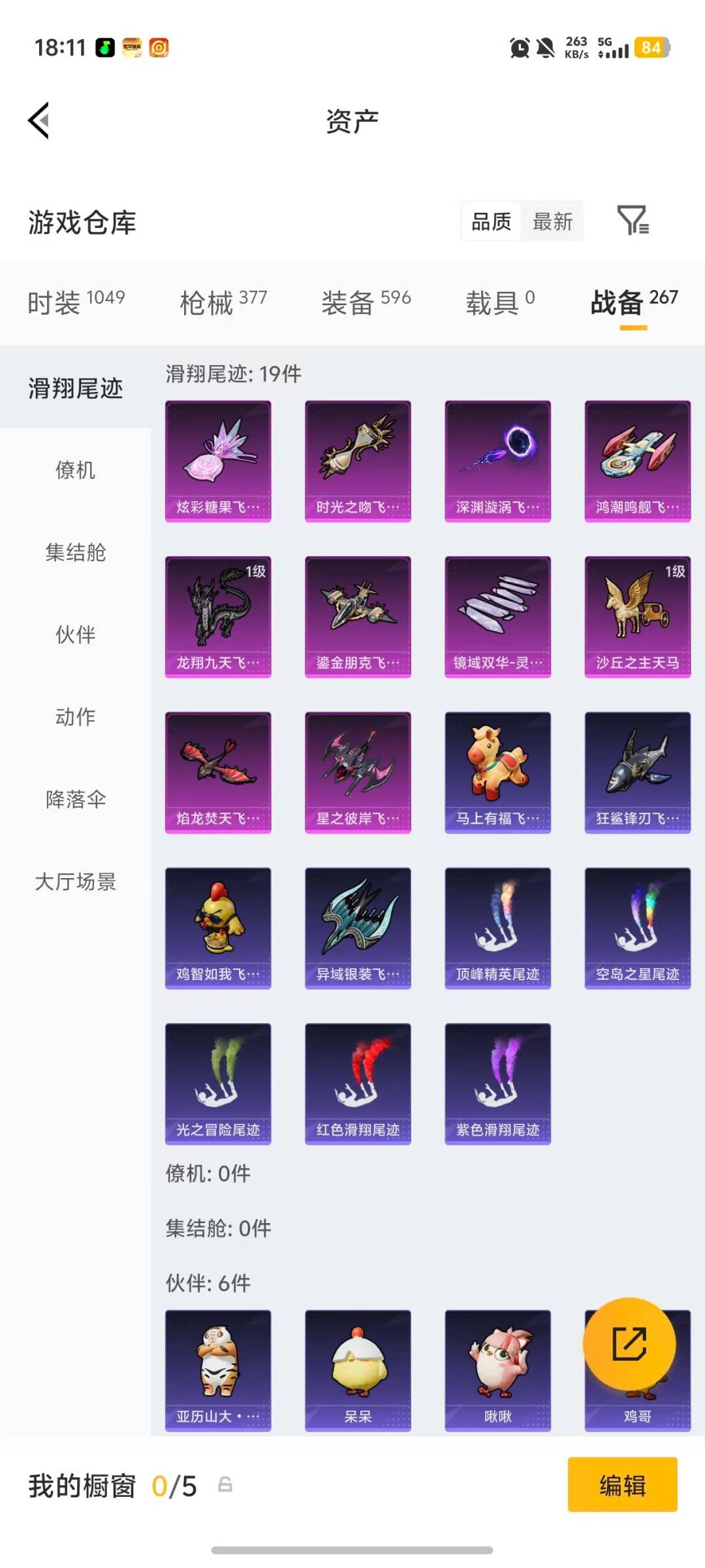 HPQM4108083和平精英账号详情图12