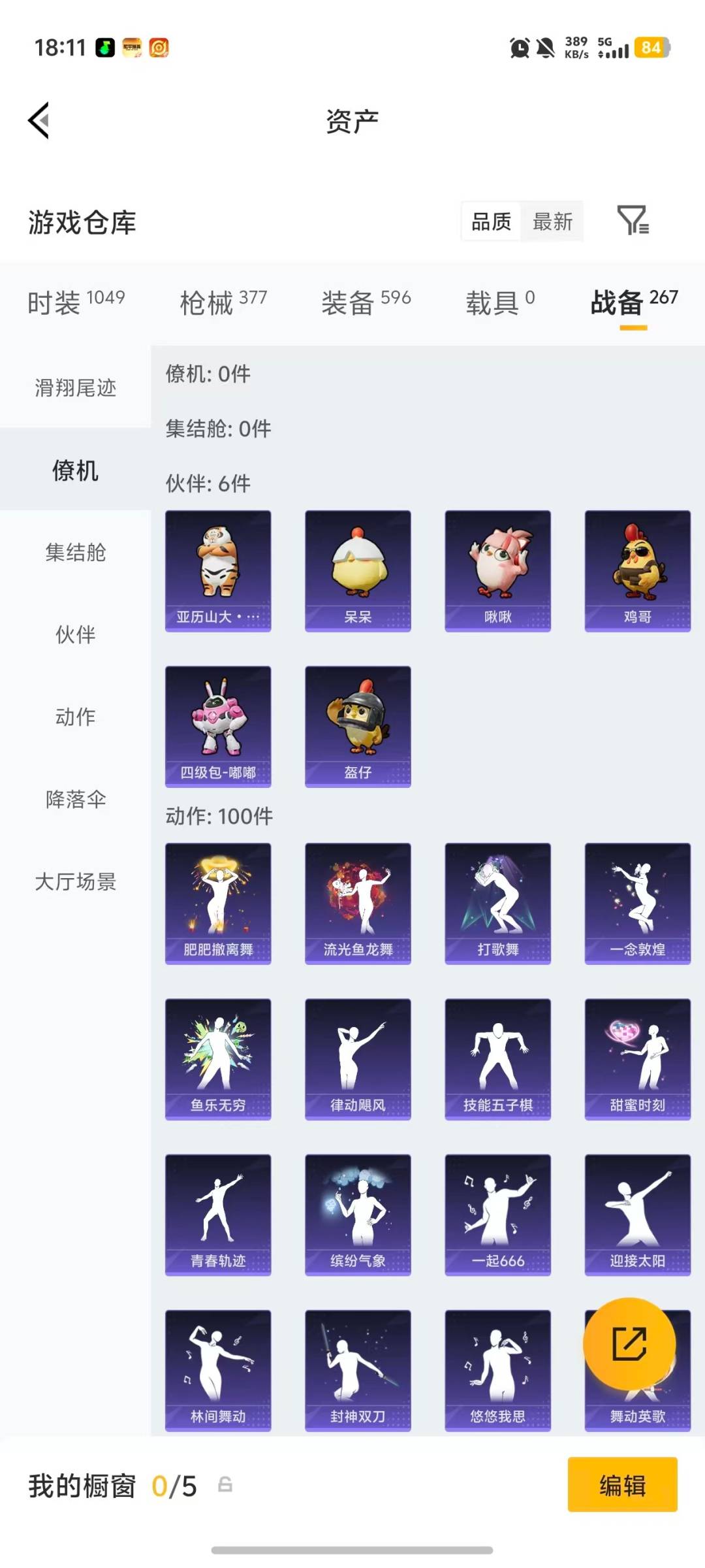 HPQM4108083和平精英账号详情图11