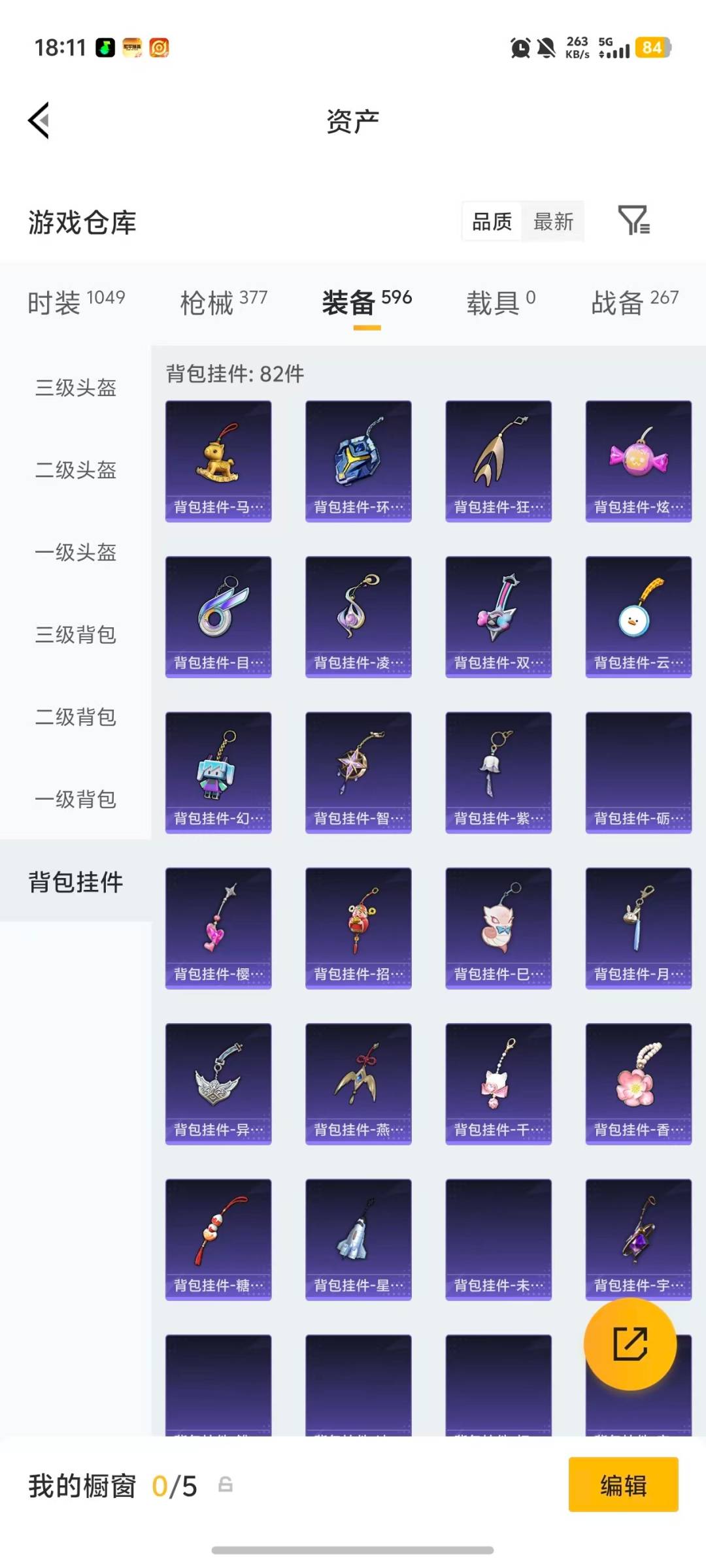 HPQM4108083和平精英账号详情图13