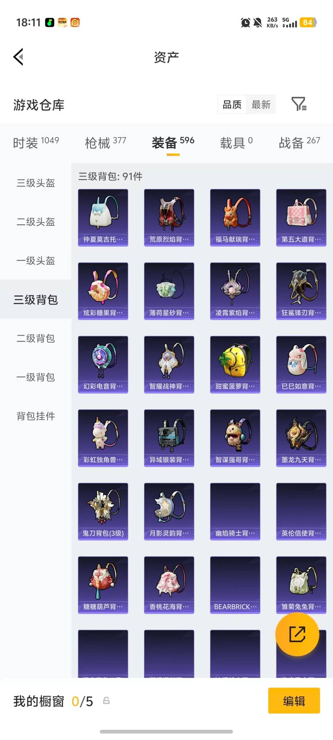 HPQM4108083和平精英账号详情图14